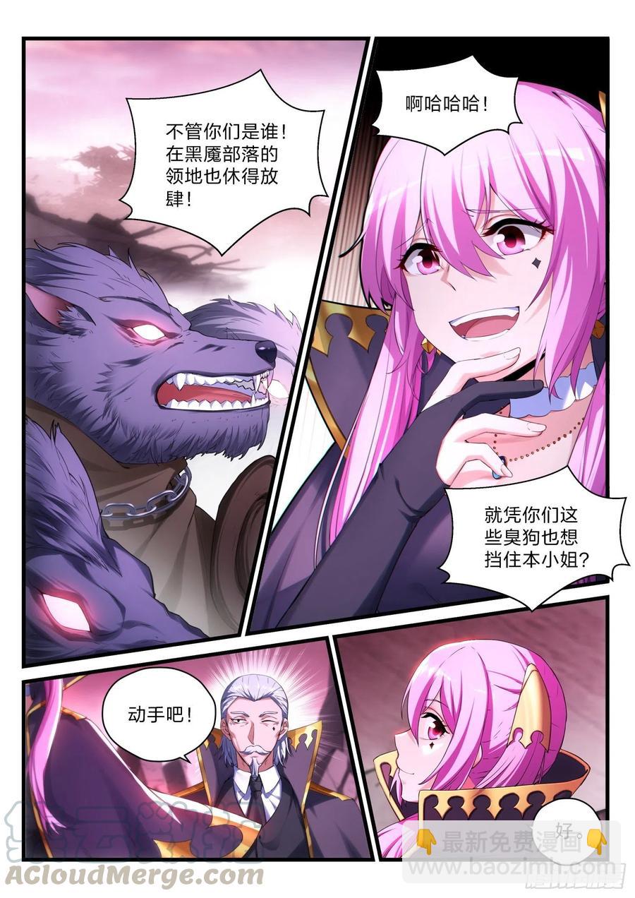 永夜君王 - 60  變異 - 1