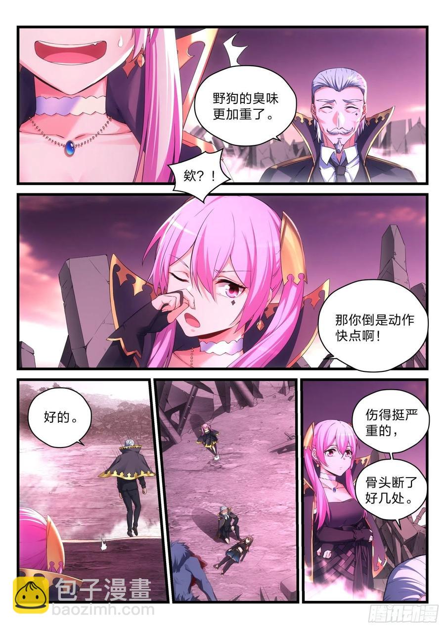 永夜君王 - 60  變異 - 4