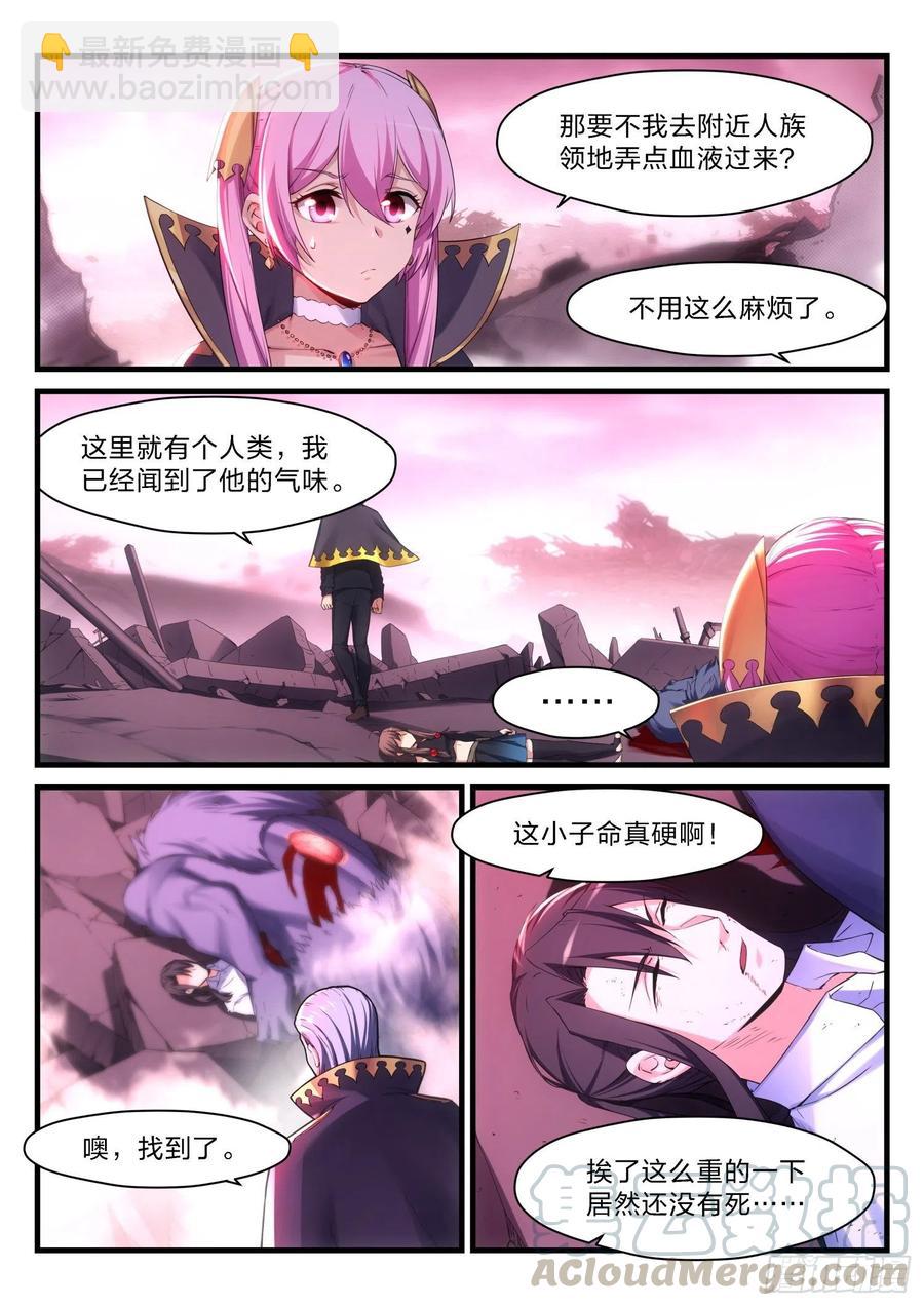 永夜君王 - 60  變異 - 1