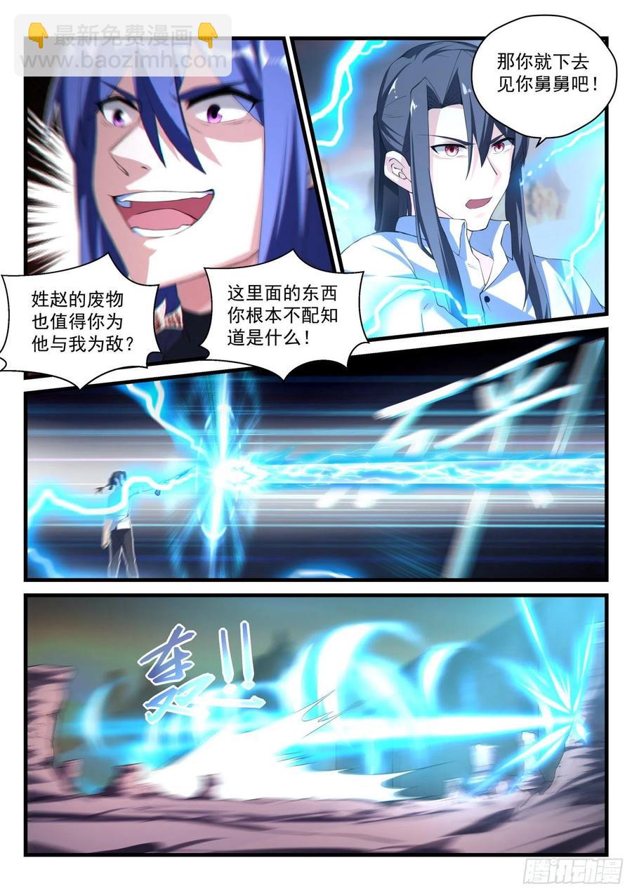 永夜君王 - 62 追襲 - 2