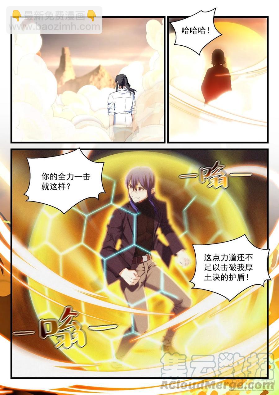 永夜君王 - 62 追襲 - 3