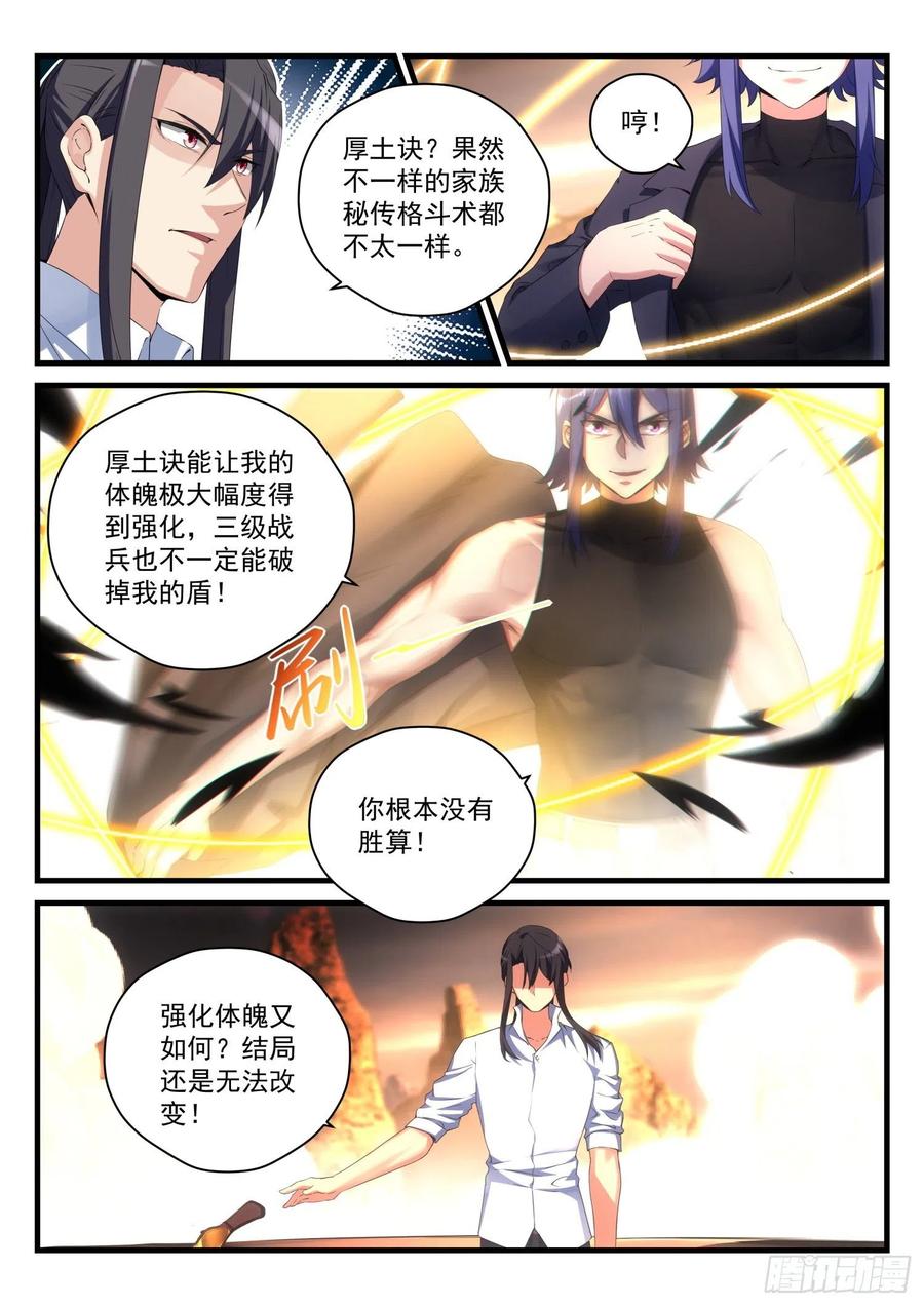 永夜君王 - 62 追襲 - 4