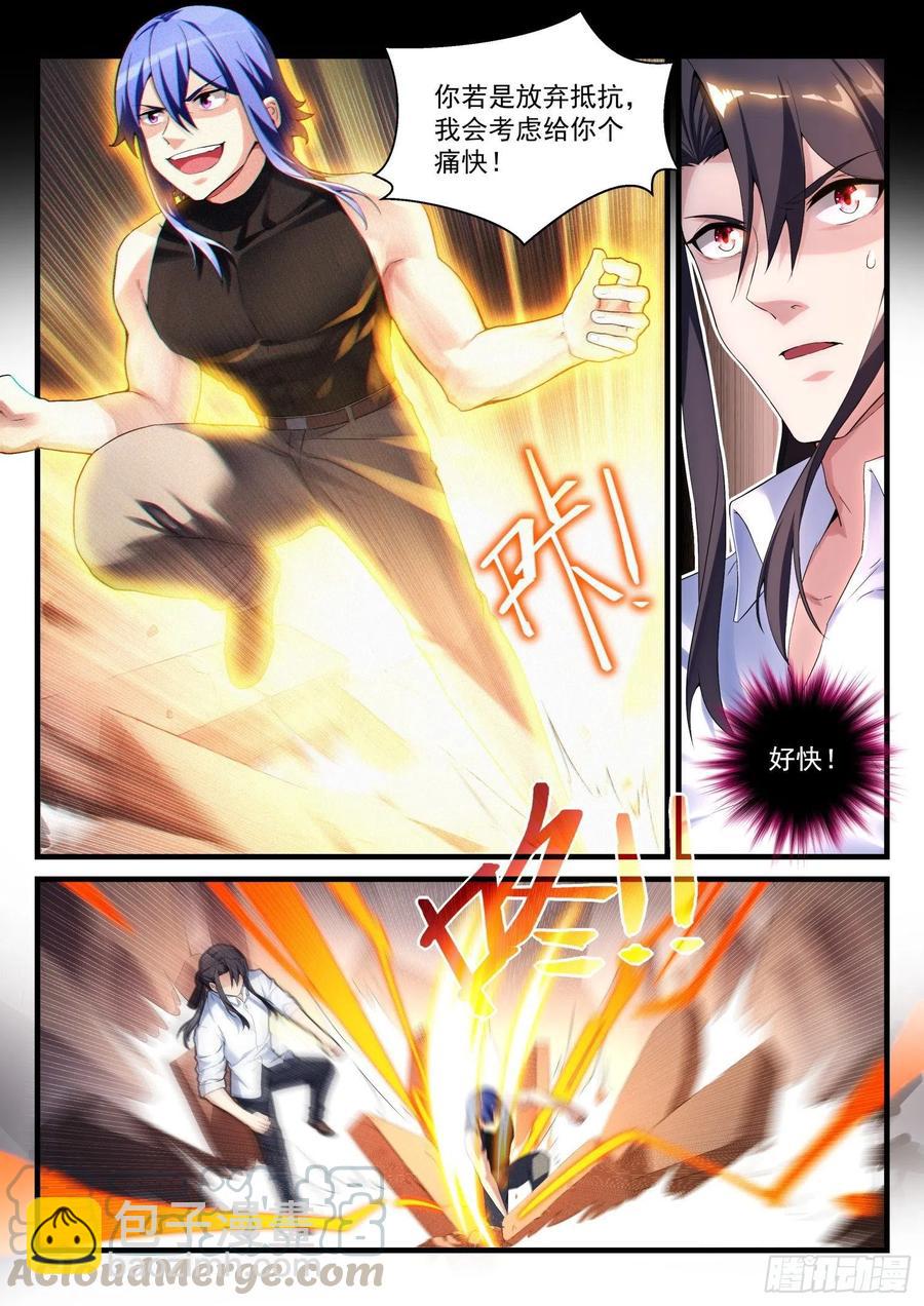 永夜君王 - 62 追襲 - 1