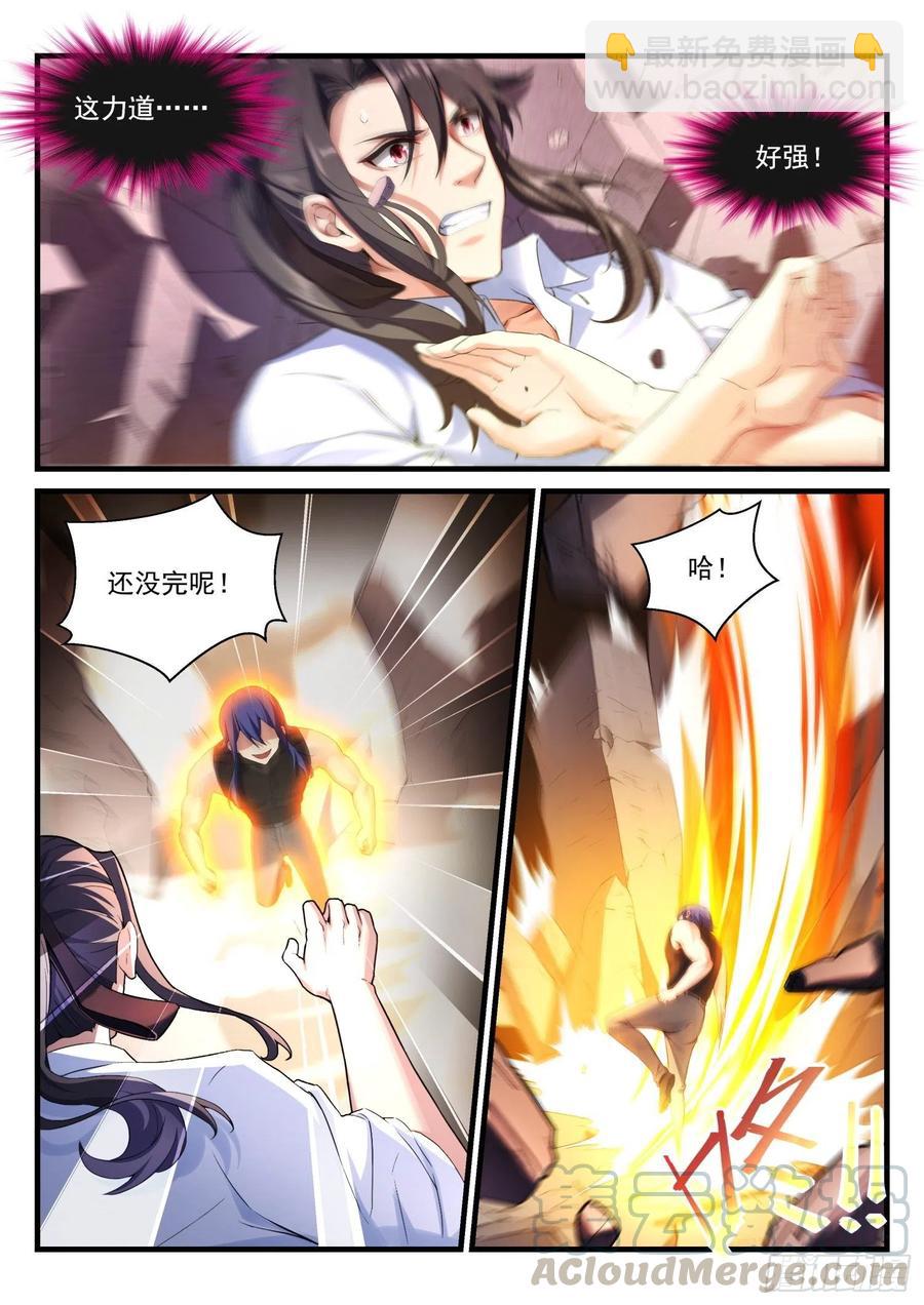 永夜君王 - 62 追襲 - 3