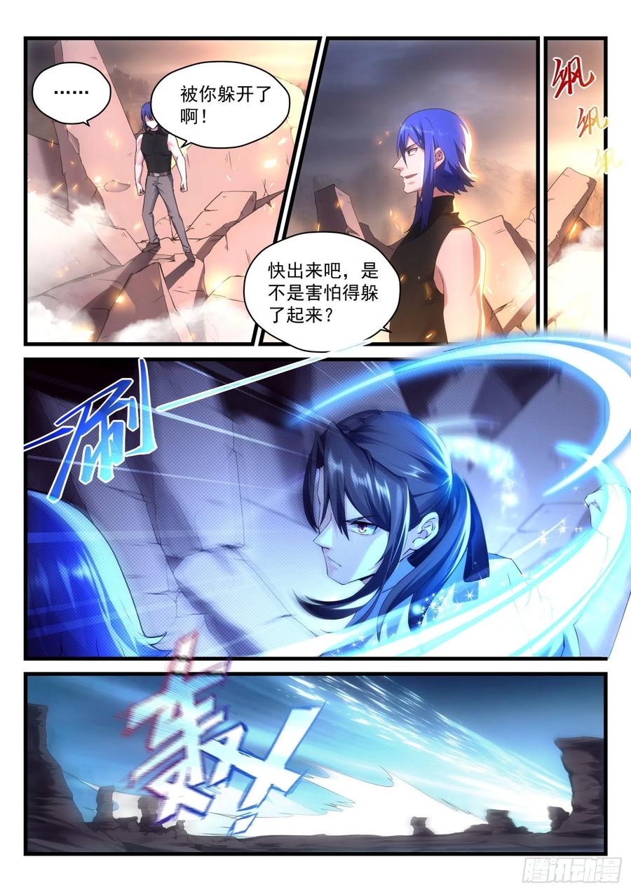 永夜君王 - 62 追襲 - 4