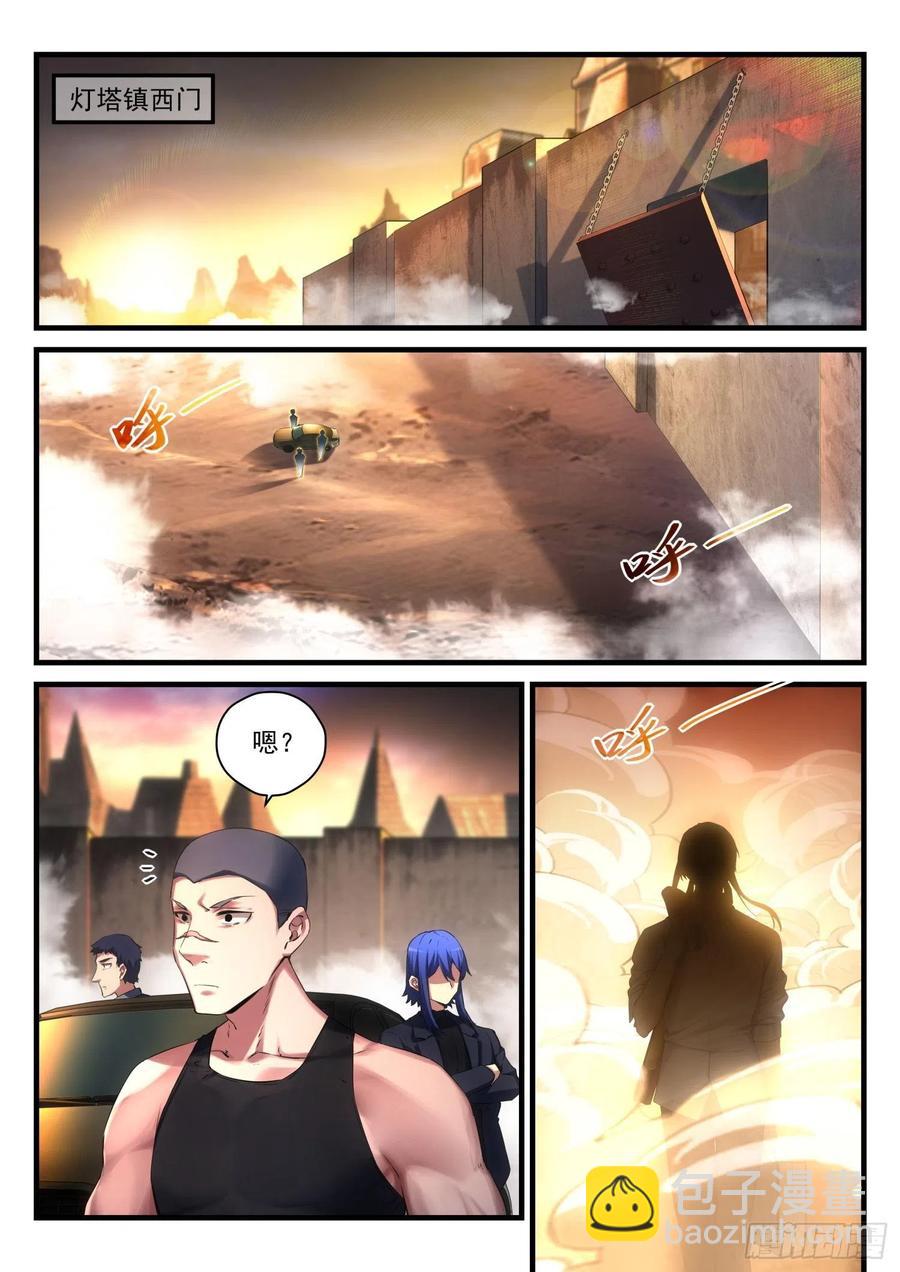 永夜君王 - 62 追襲 - 4