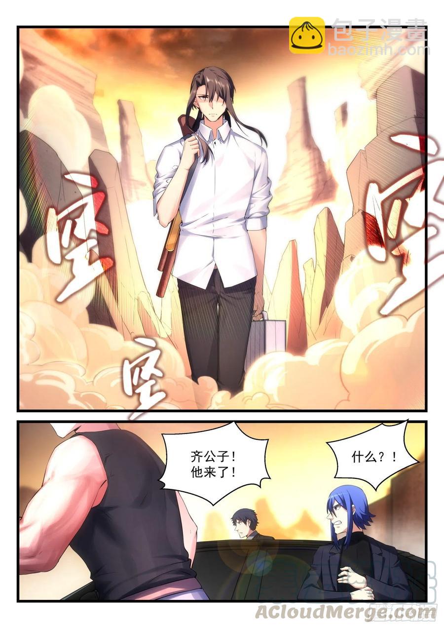 永夜君王 - 62 追襲 - 1