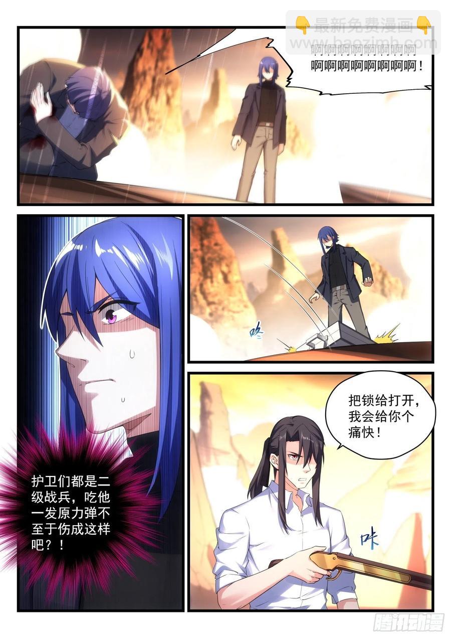 永夜君王 - 62 追襲 - 4