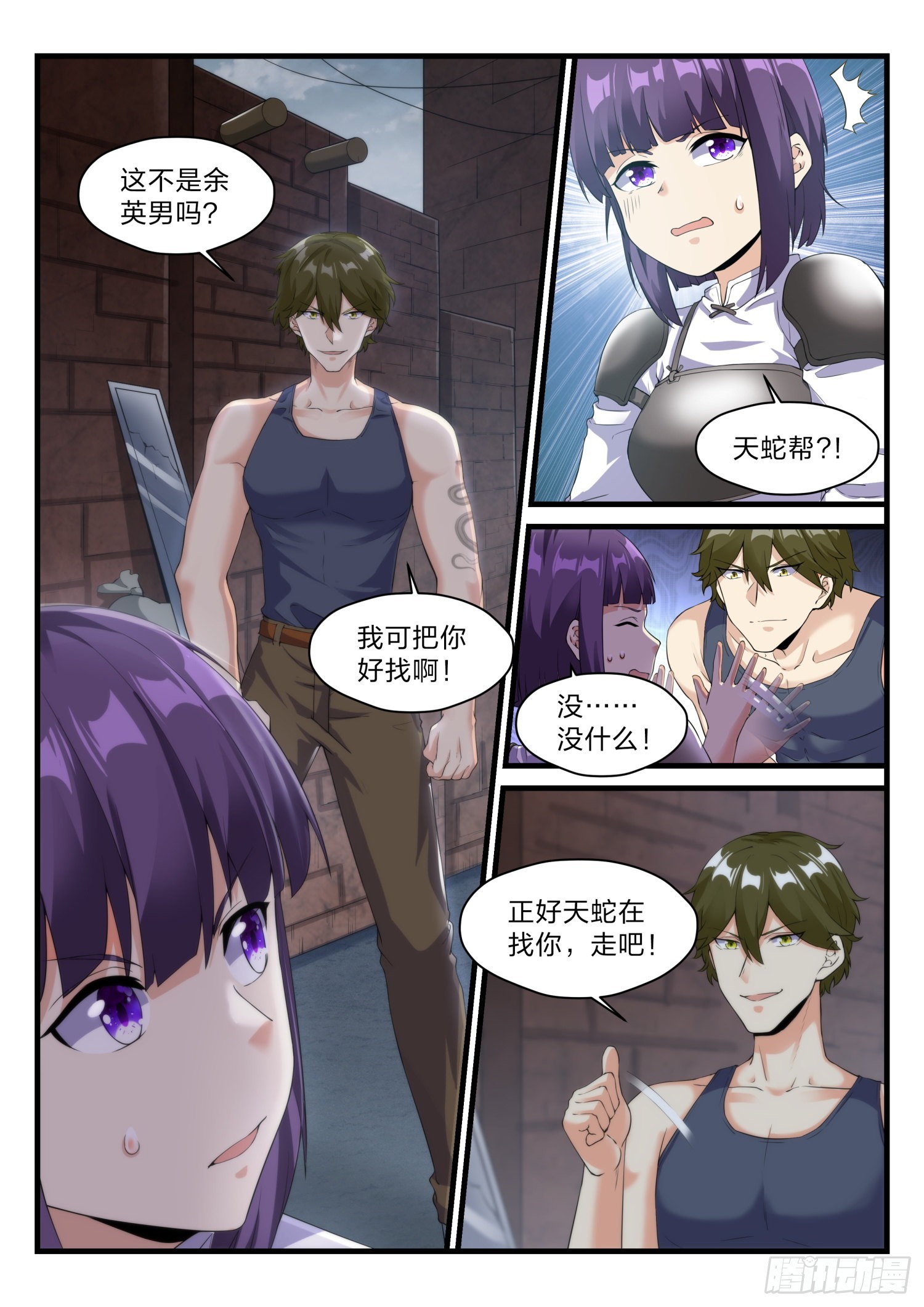 永夜君王 - 64  獵人 - 3