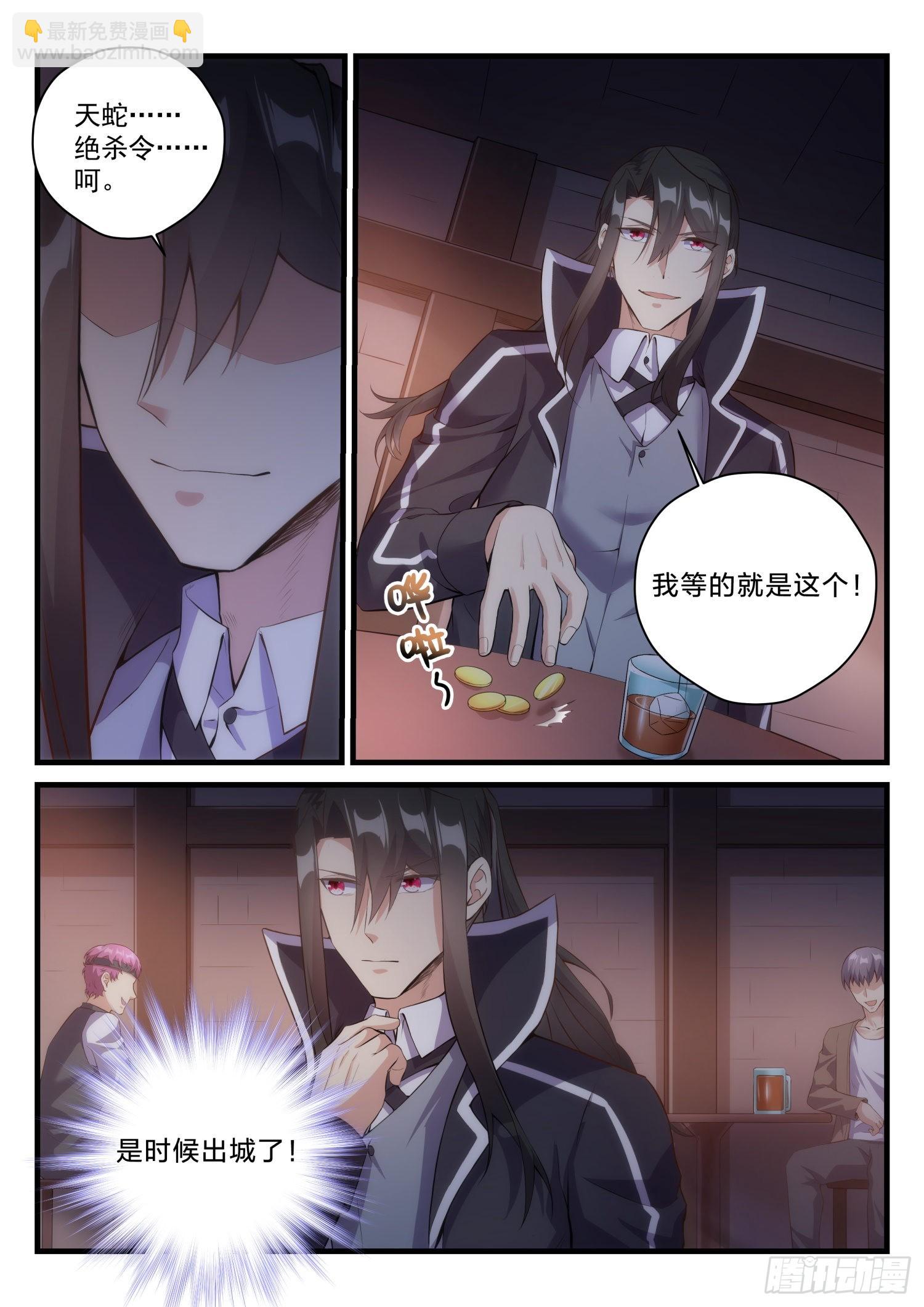 永夜君王 - 68 神秘的路人 - 3