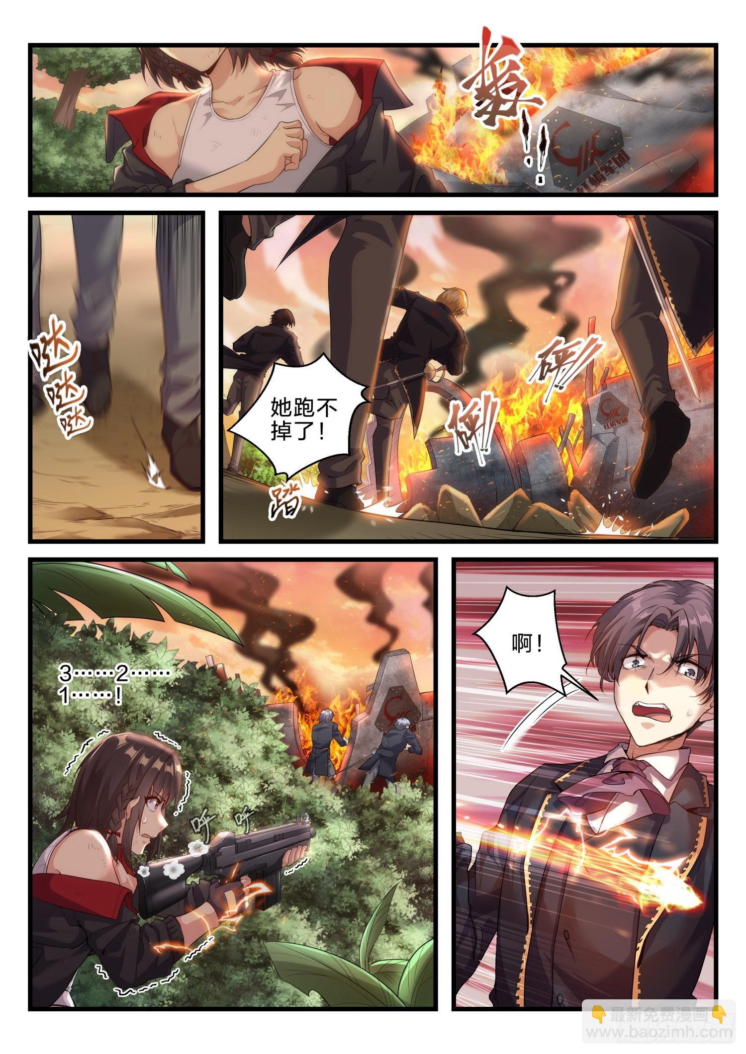 永夜君王 - 70 再見紅蠍小菜鳥 - 1