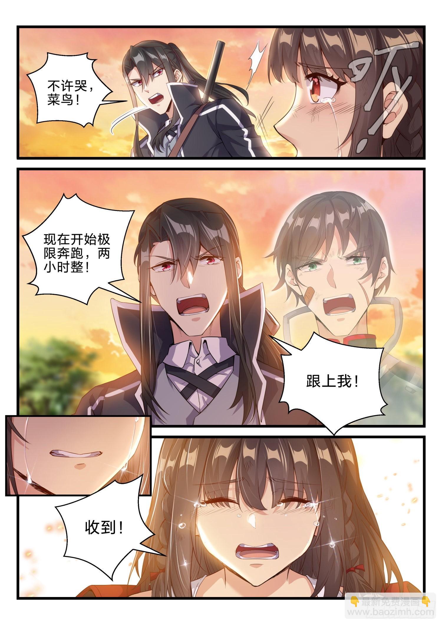 永夜君王 - 70 再見紅蠍小菜鳥 - 4