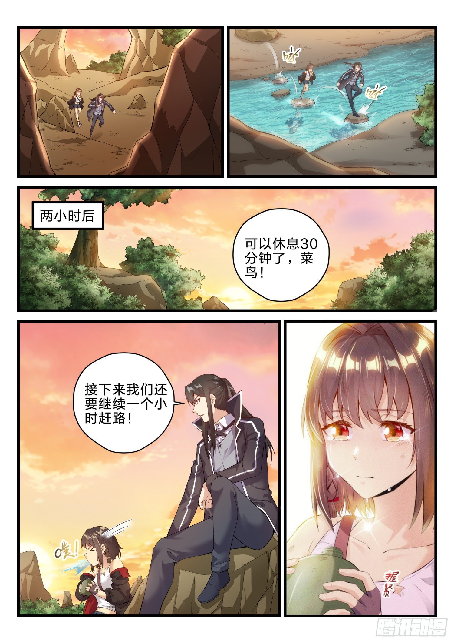 永夜君王 - 70 再見紅蠍小菜鳥 - 1