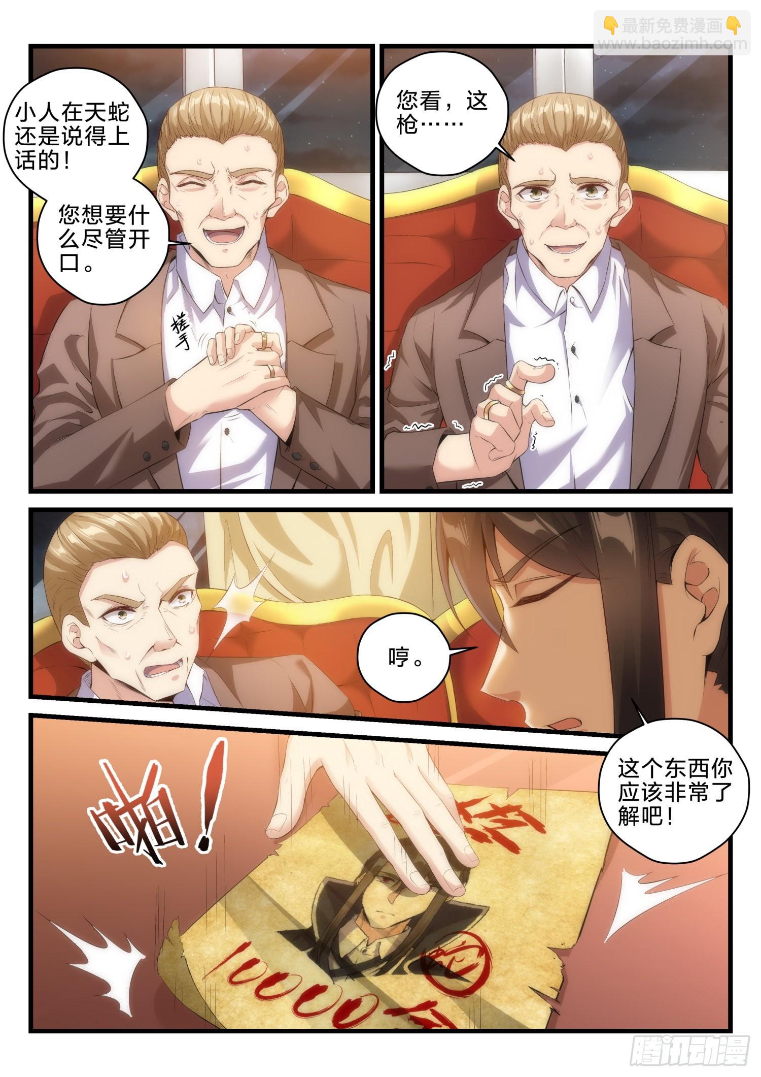 永夜君王 - 72 暗潮涌動 - 2