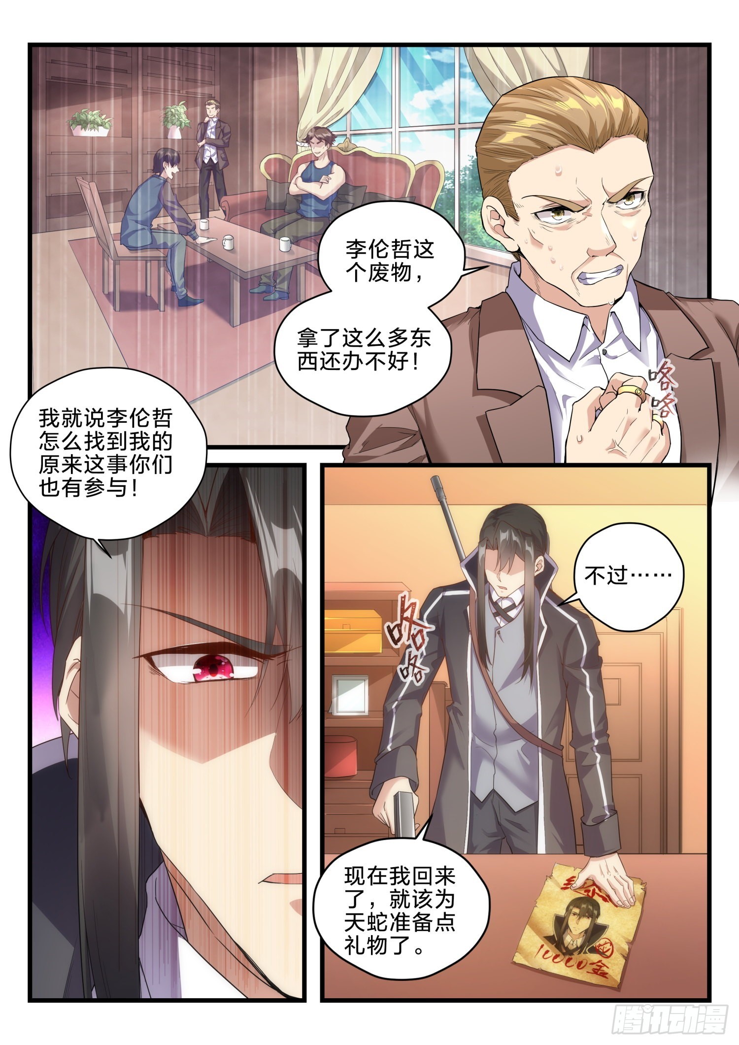 永夜君王 - 72 暗潮涌動 - 4