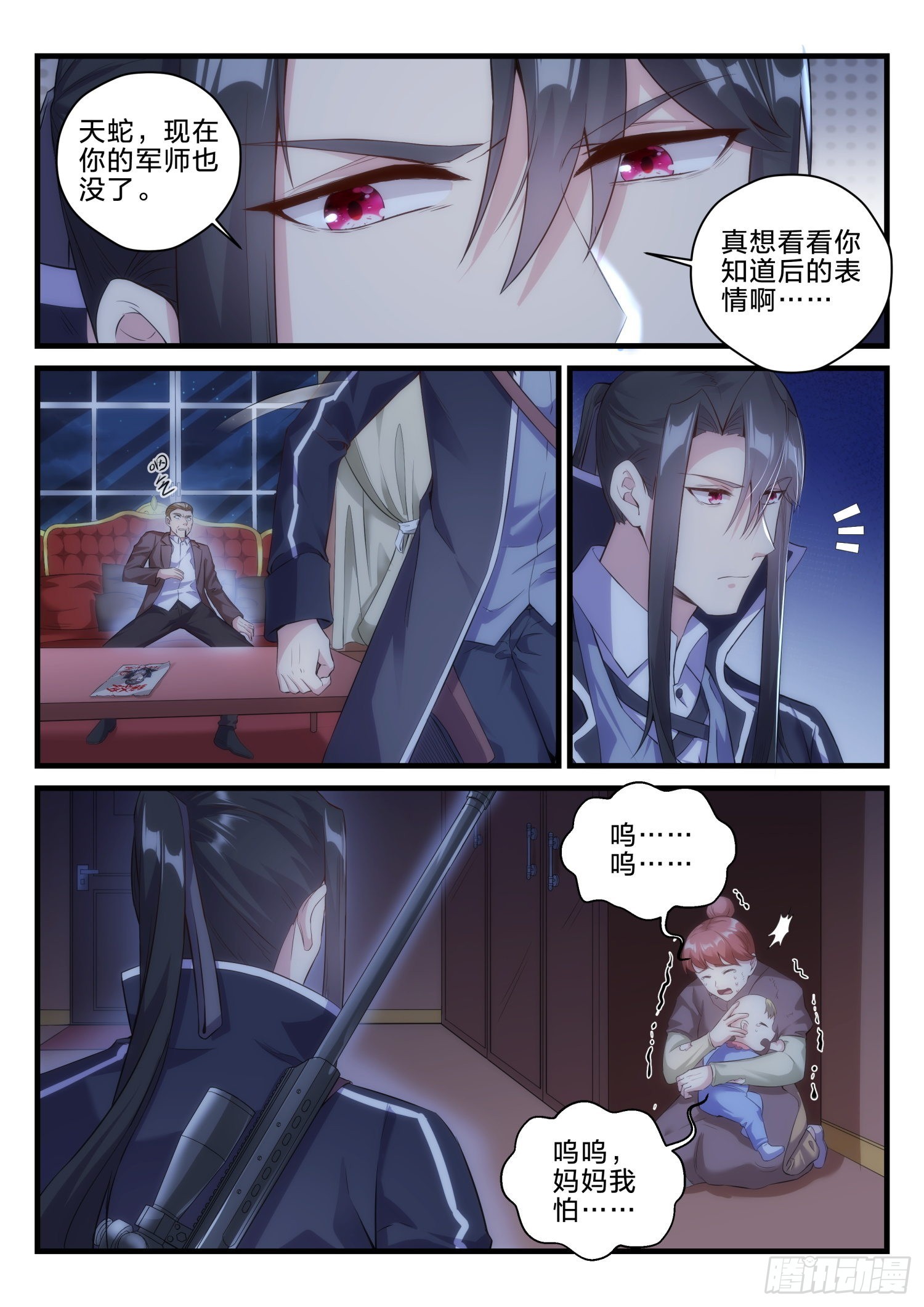 永夜君王 - 72 暗潮涌動 - 3