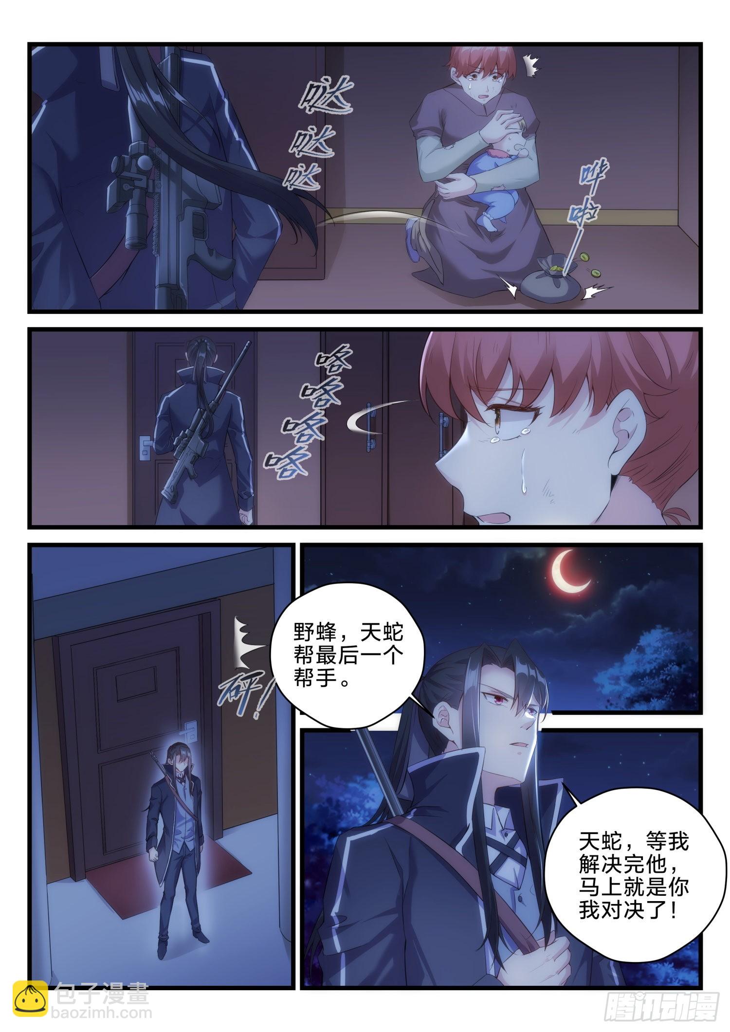 永夜君王 - 72 暗潮涌動 - 4