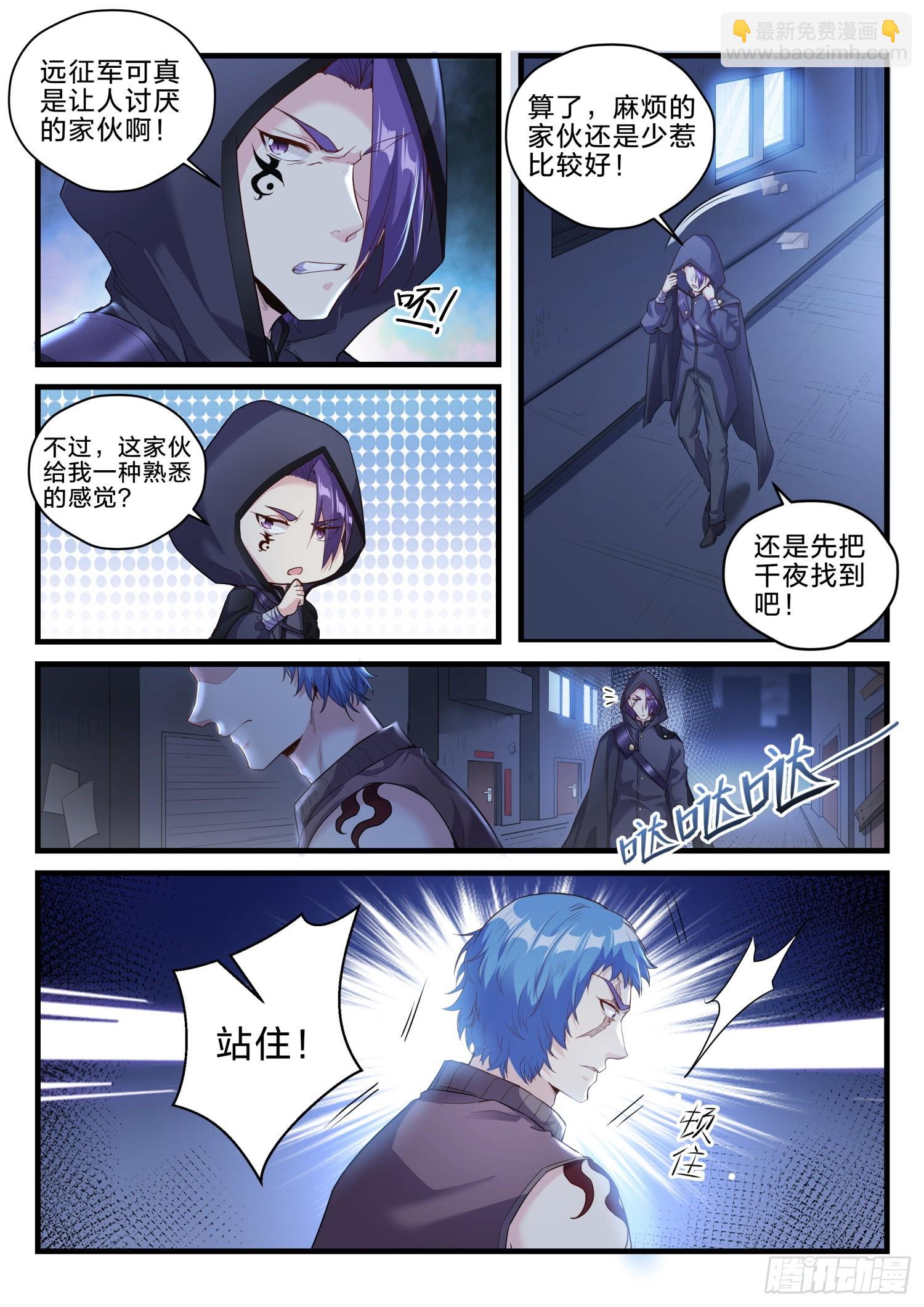 永夜君王 - 72 暗潮涌動 - 2