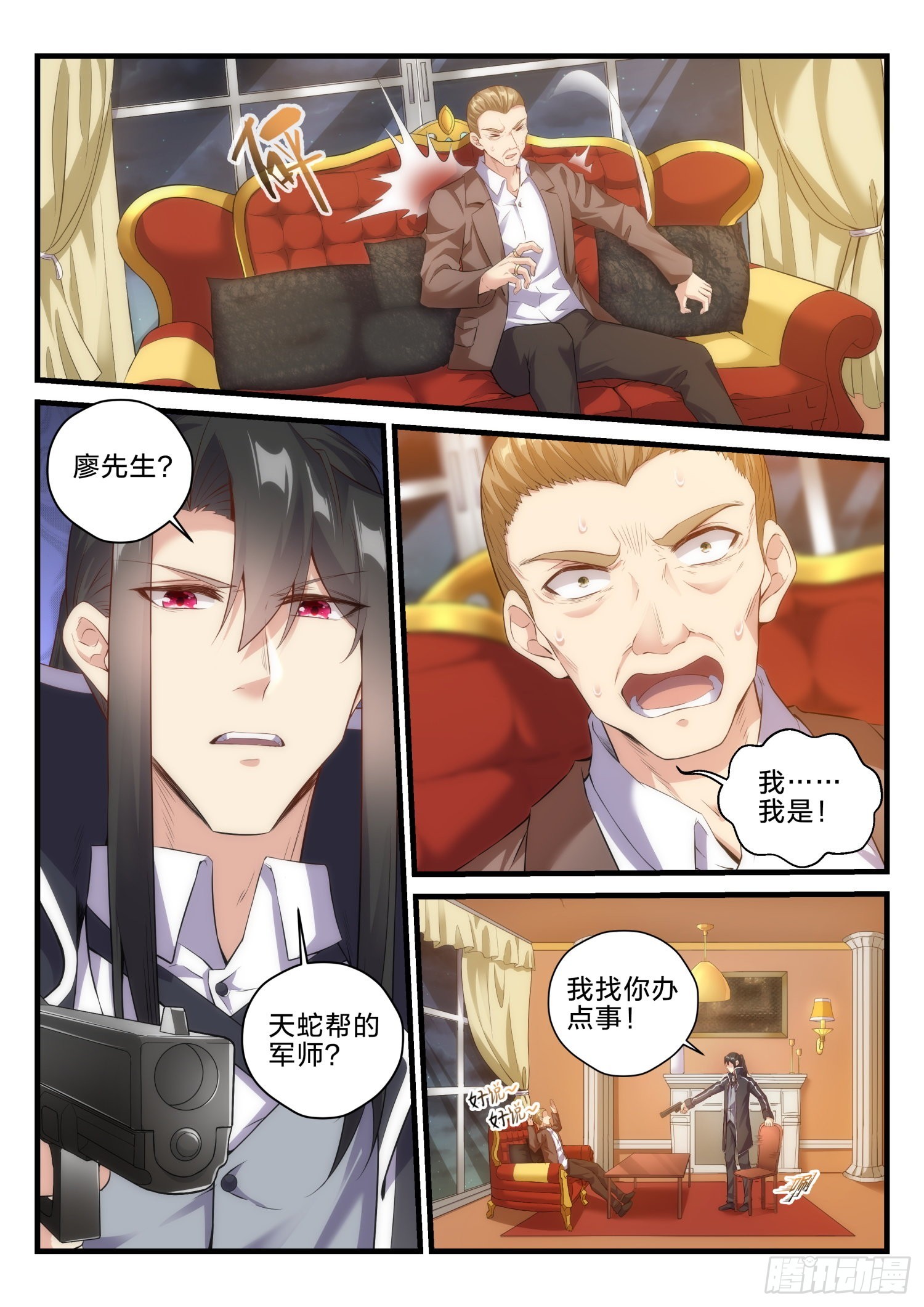 永夜君王 - 72 暗潮涌動 - 1