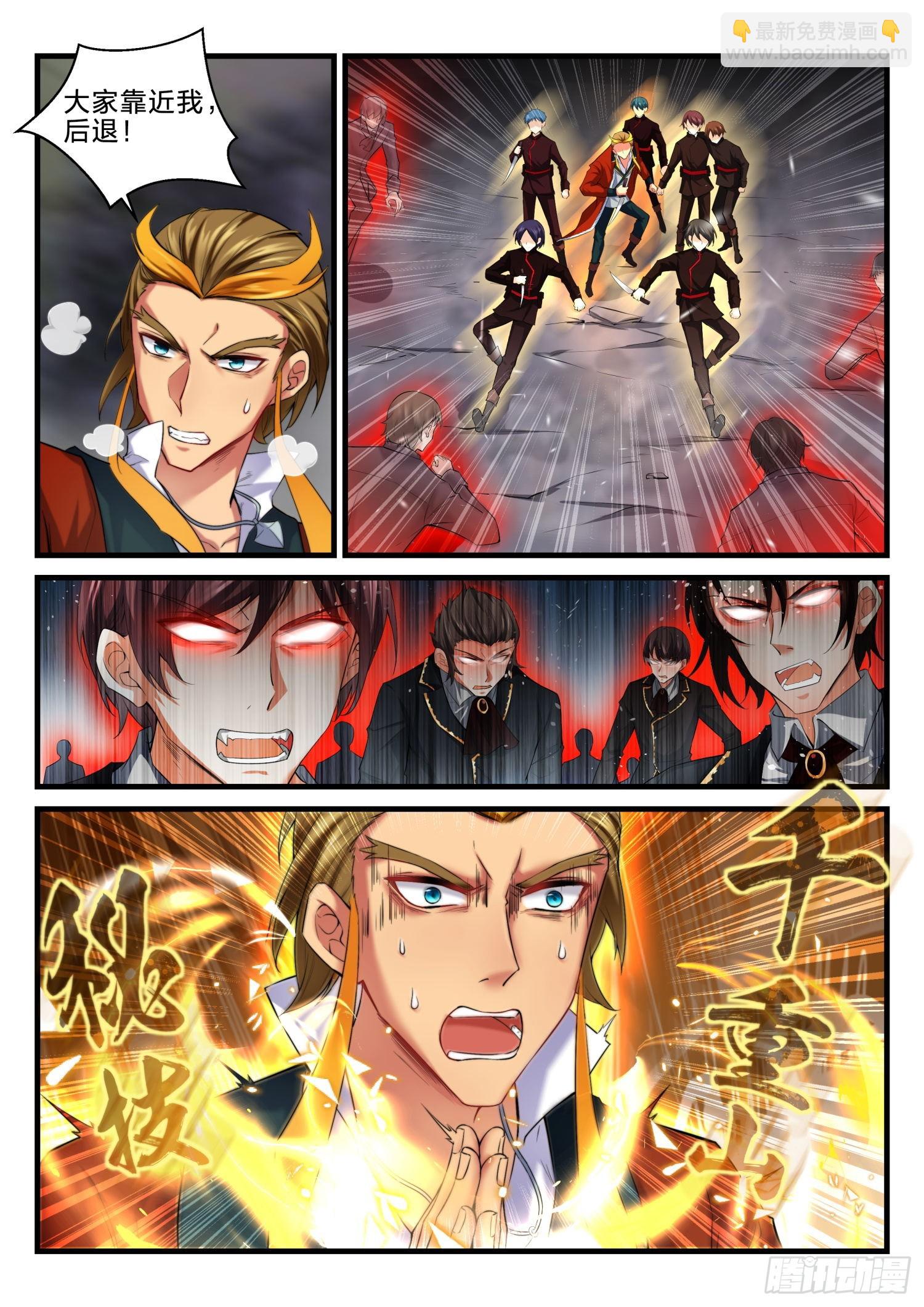 永夜君王 - 74 營救破天 - 4