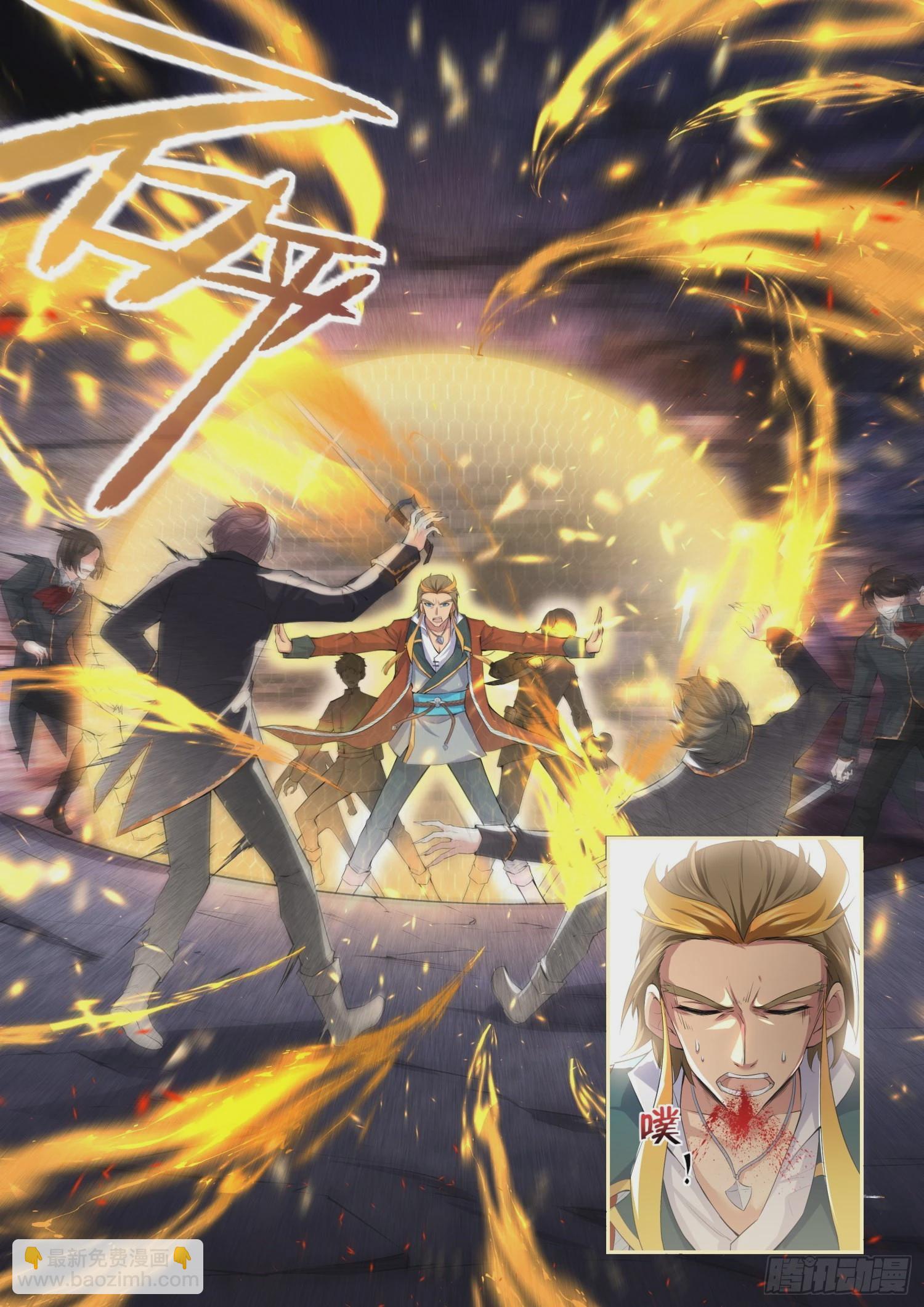 永夜君王 - 74 營救破天 - 1