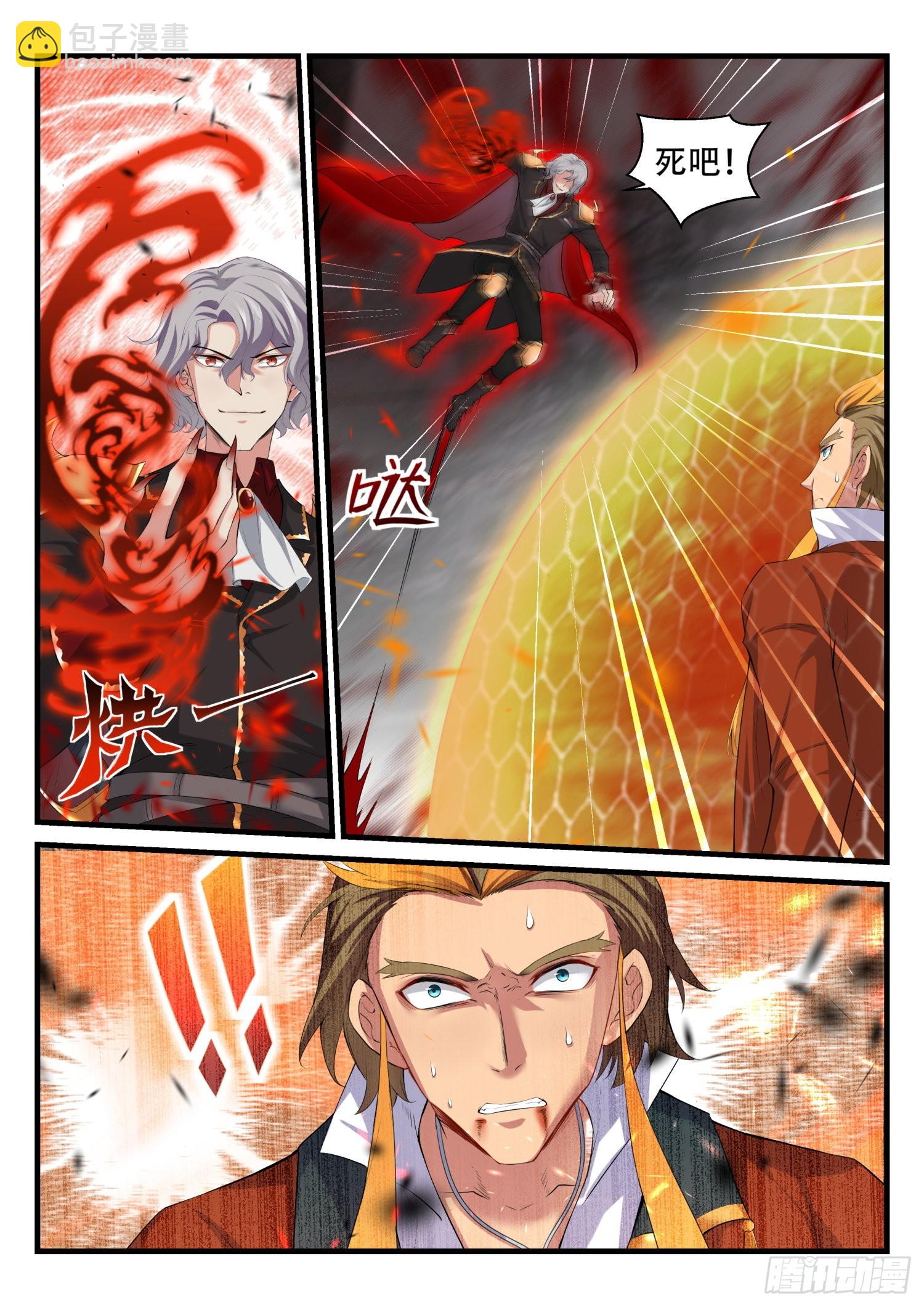 永夜君王 - 74 營救破天 - 4