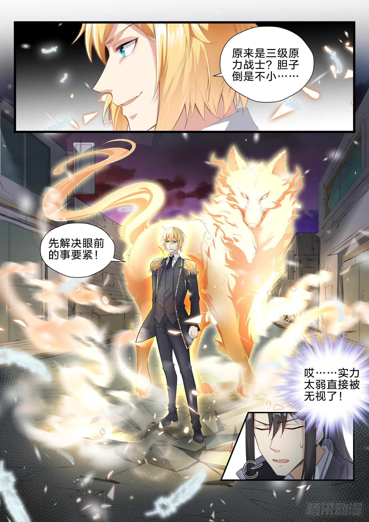 永夜君王 - 74 營救破天 - 2