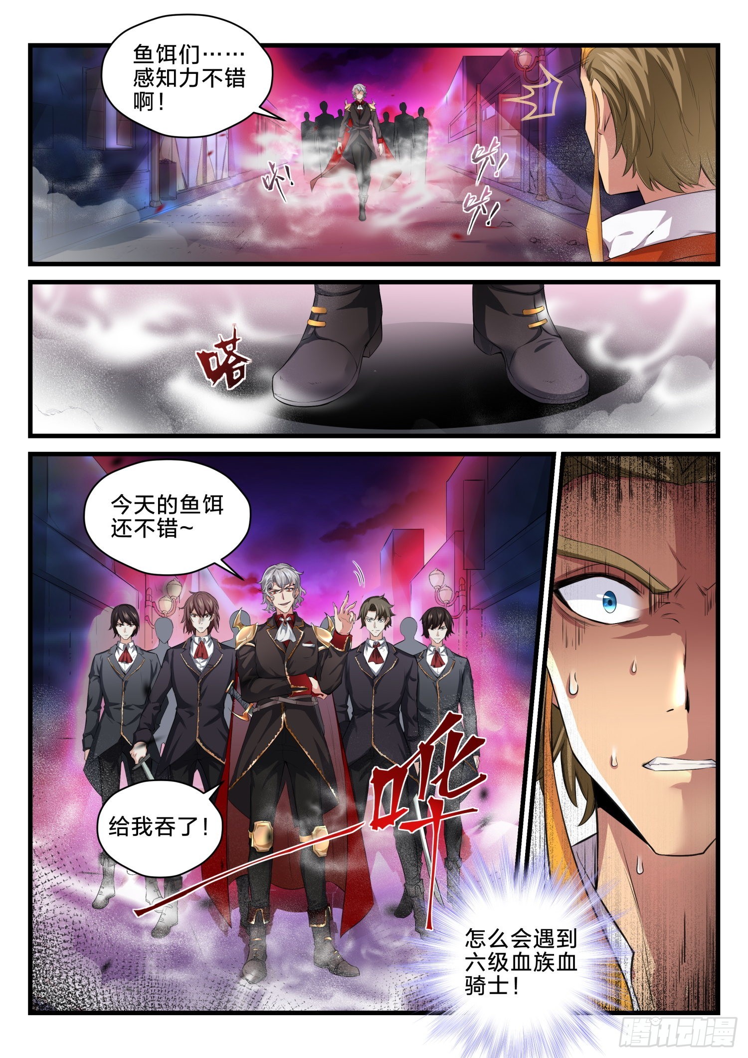 永夜君王 - 74 營救破天 - 1