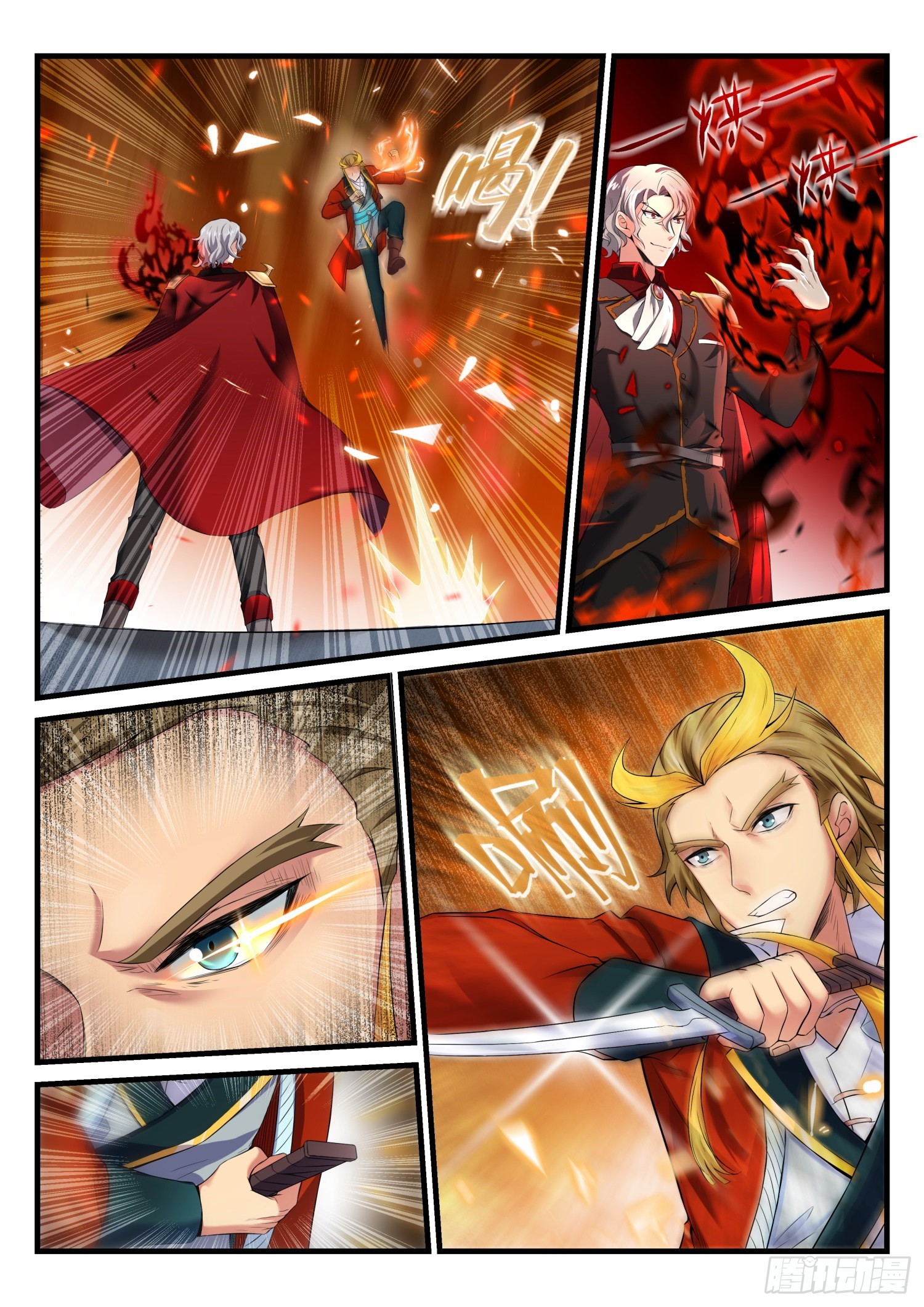 永夜君王 - 74 營救破天 - 4