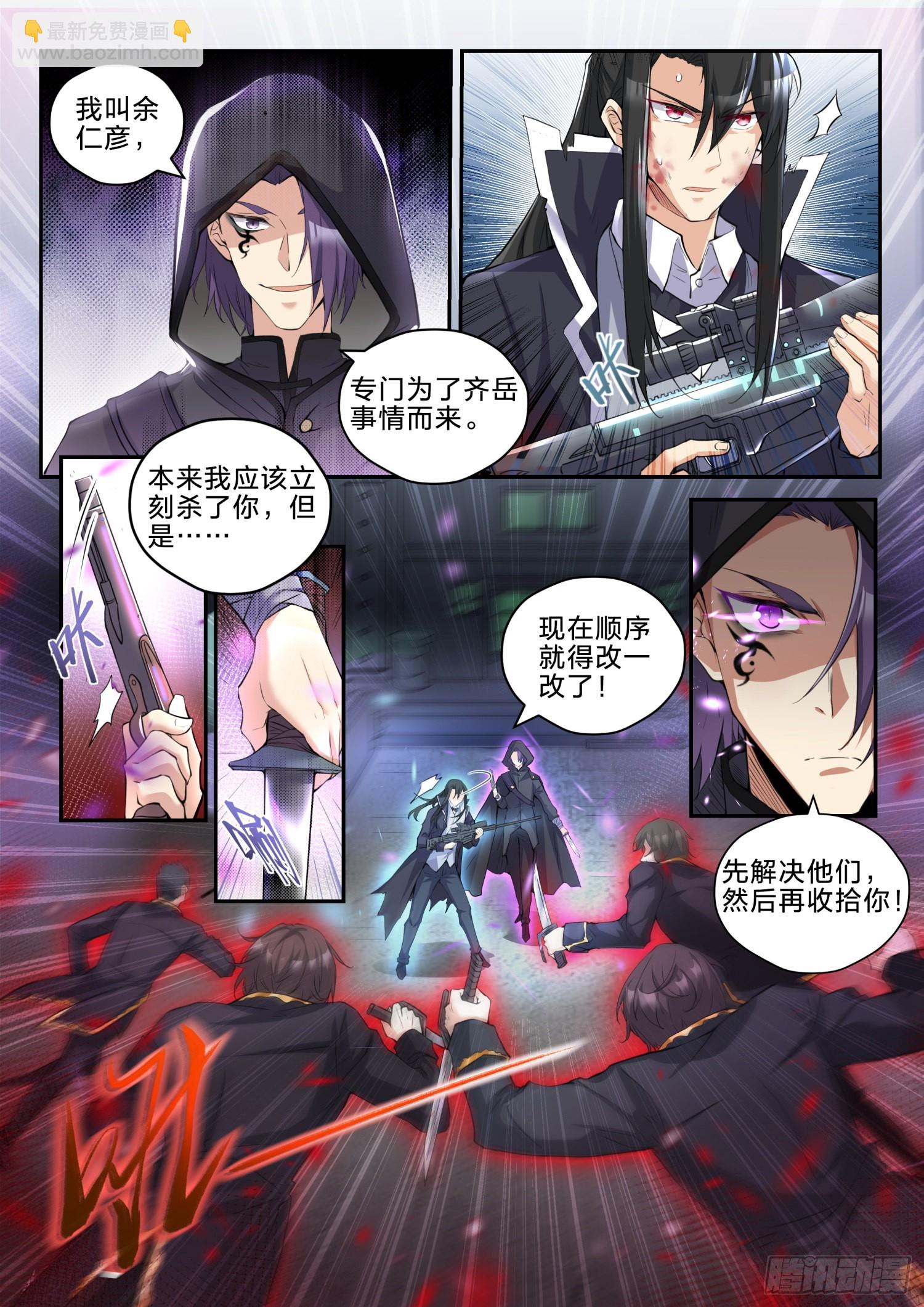 永夜君王 - 76 活下去的動力 - 3