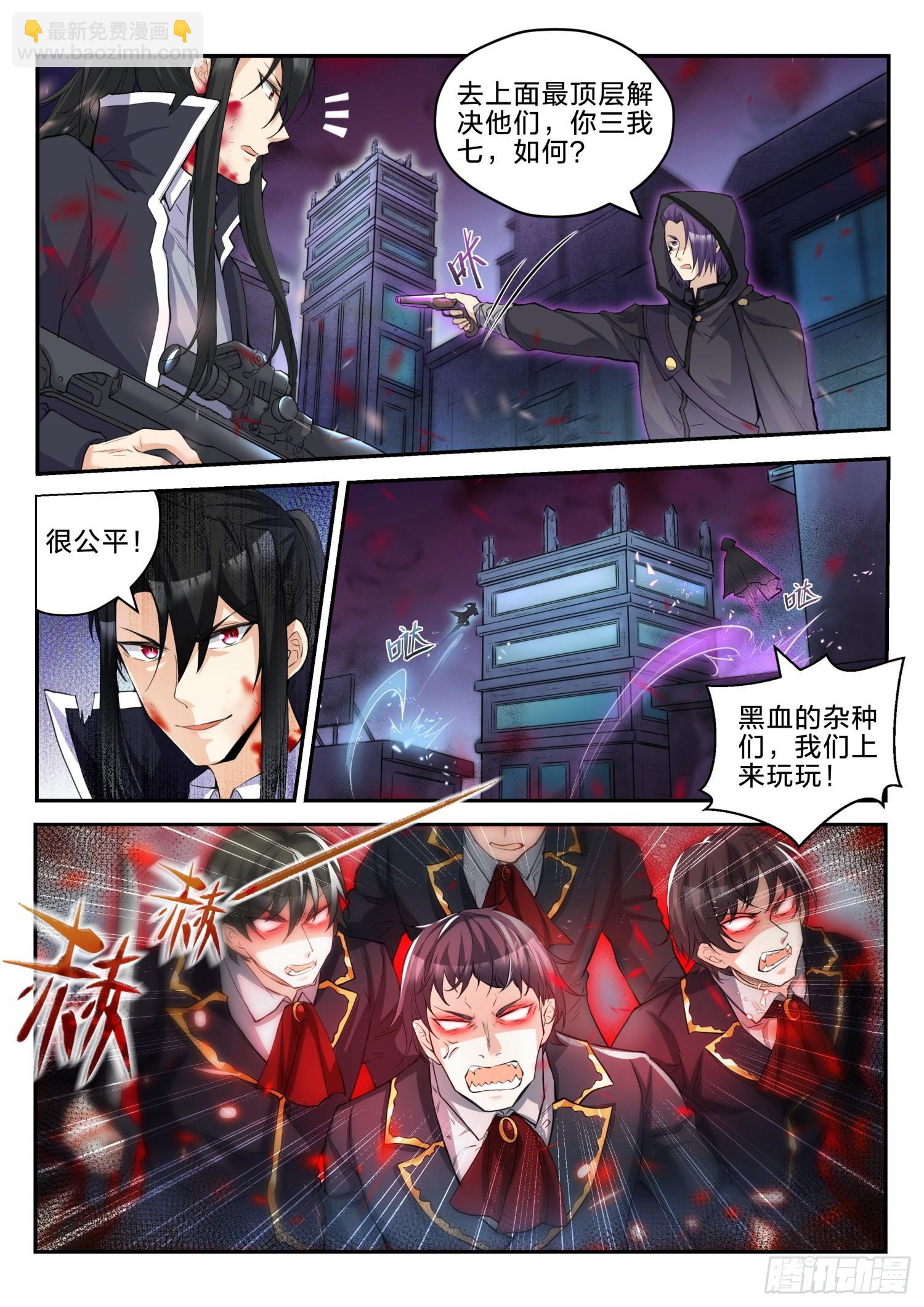 永夜君王 - 76 活下去的動力 - 4