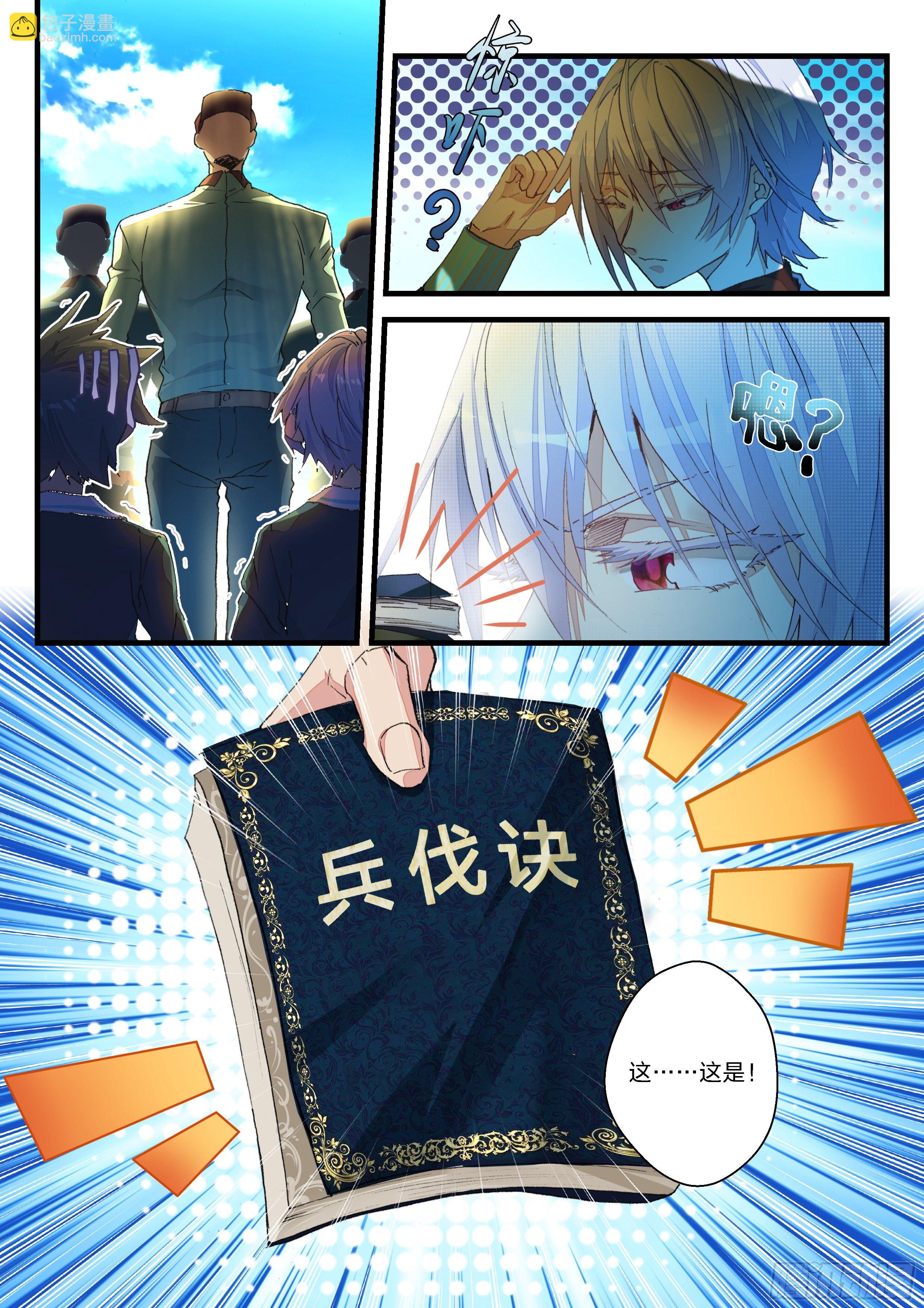 永夜君王 - 8  炮灰的資格 - 4