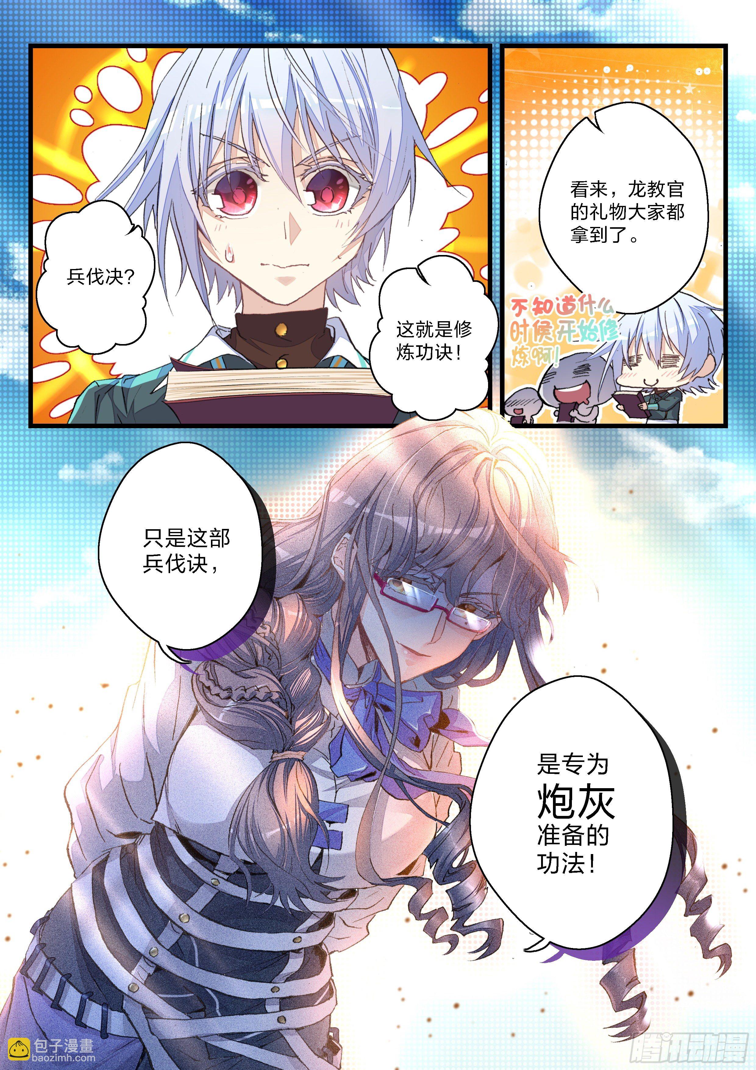 永夜君王 - 8  炮灰的資格 - 1