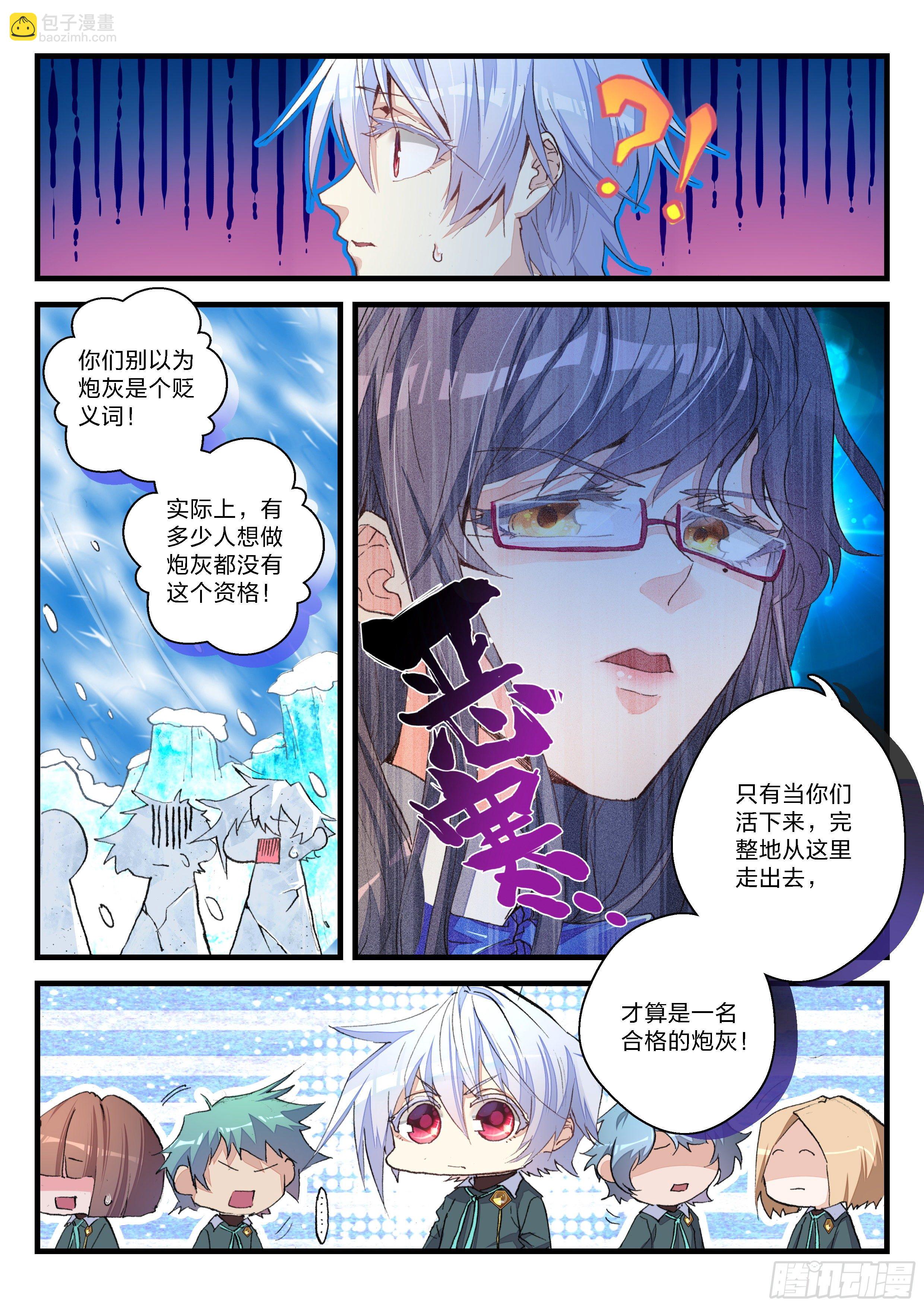 永夜君王 - 8  炮灰的資格 - 2