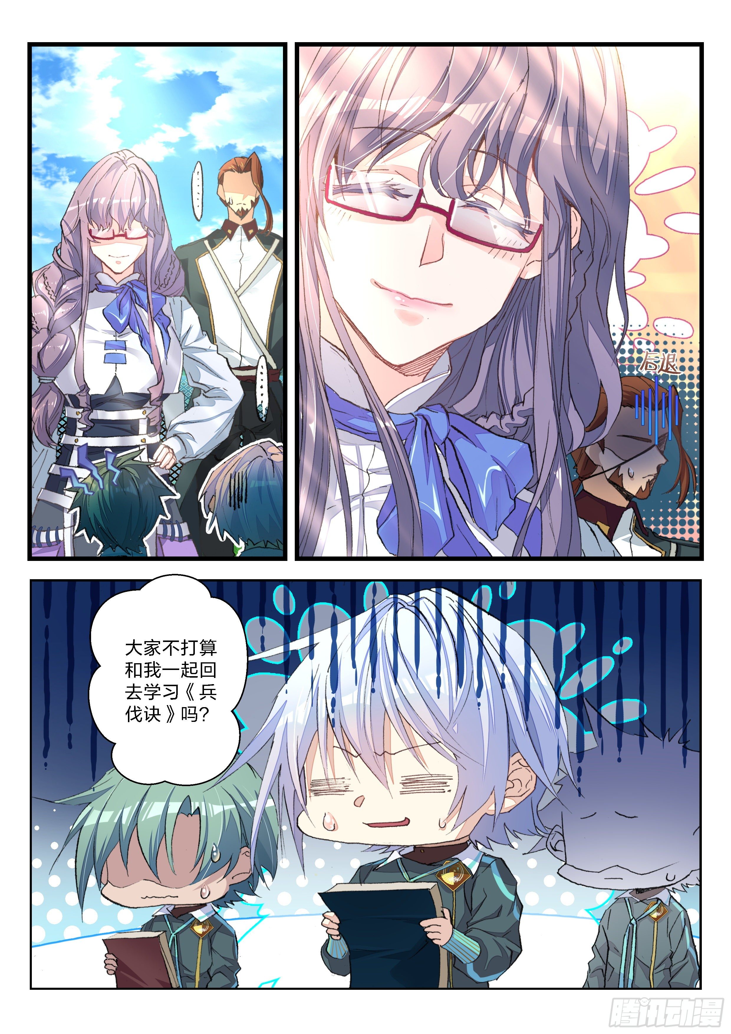 永夜君王 - 8  炮灰的資格 - 4