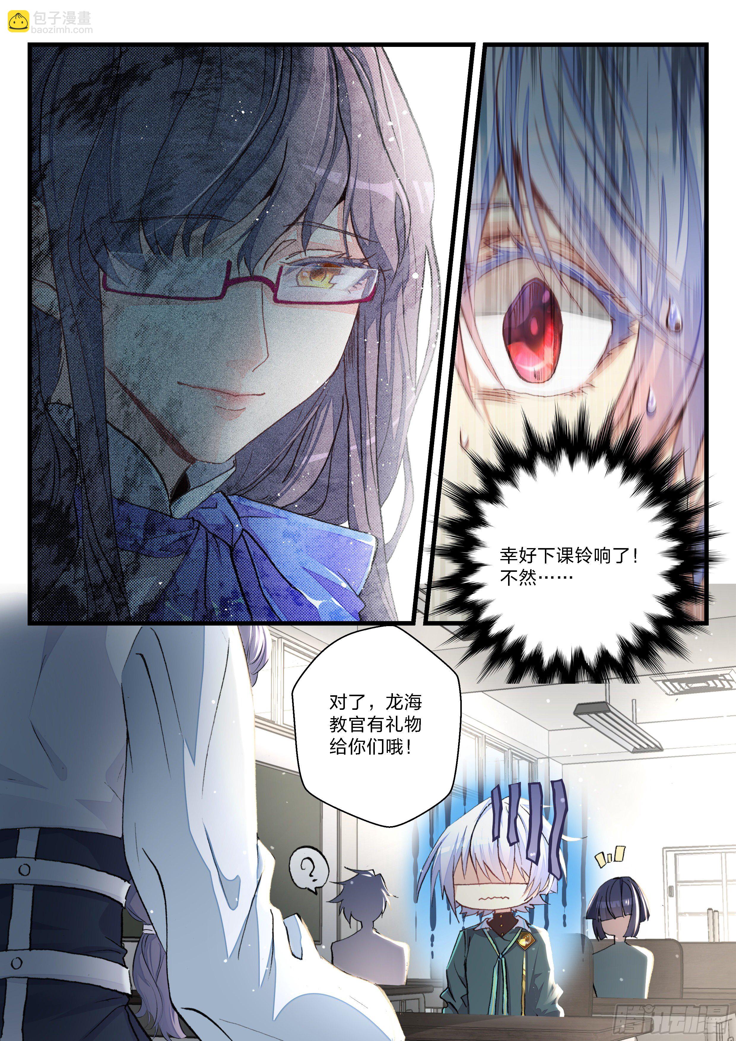 永夜君王 - 8  炮灰的資格 - 2