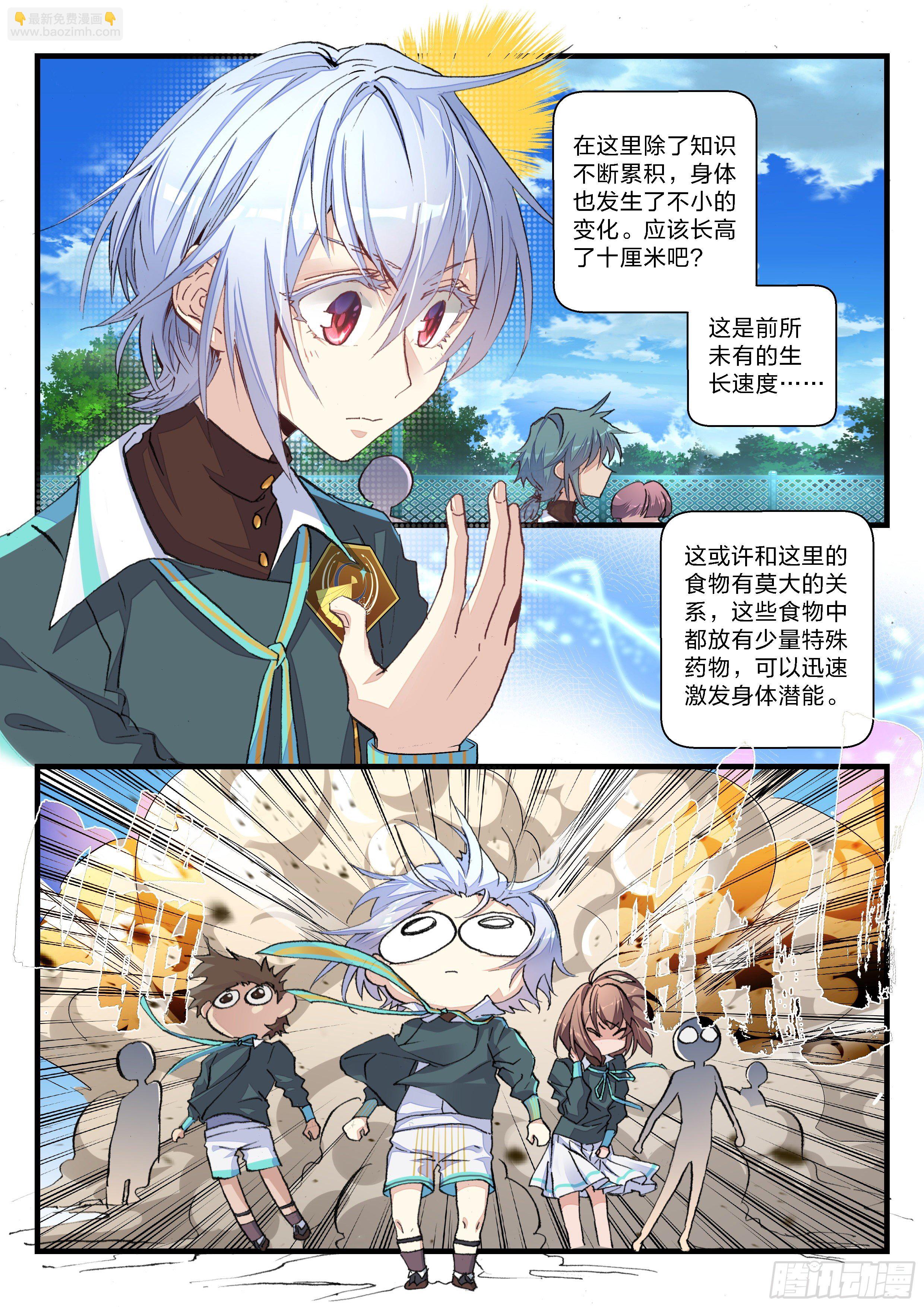 永夜君王 - 8  炮灰的資格 - 1