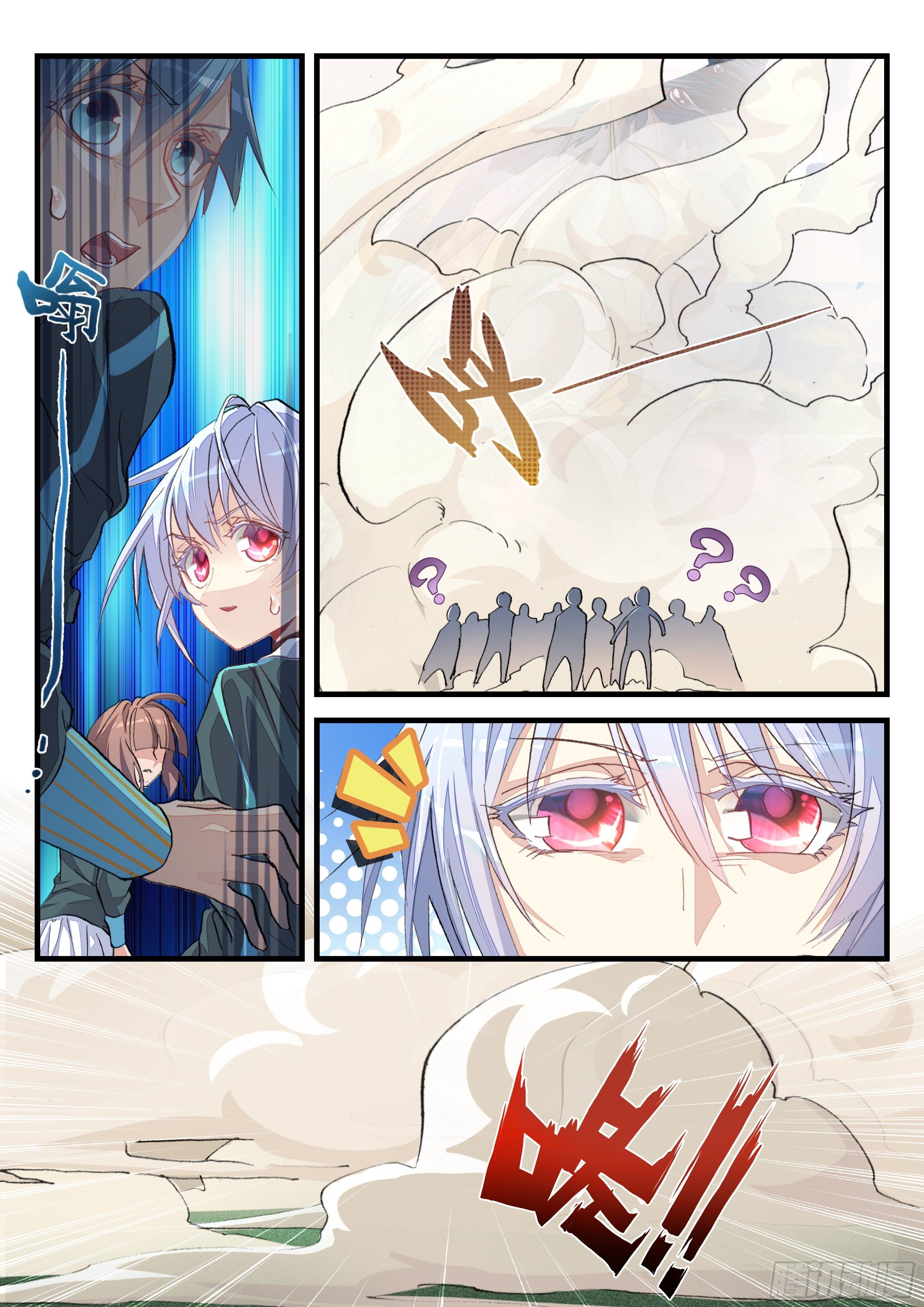 永夜君王 - 8  炮灰的資格 - 2