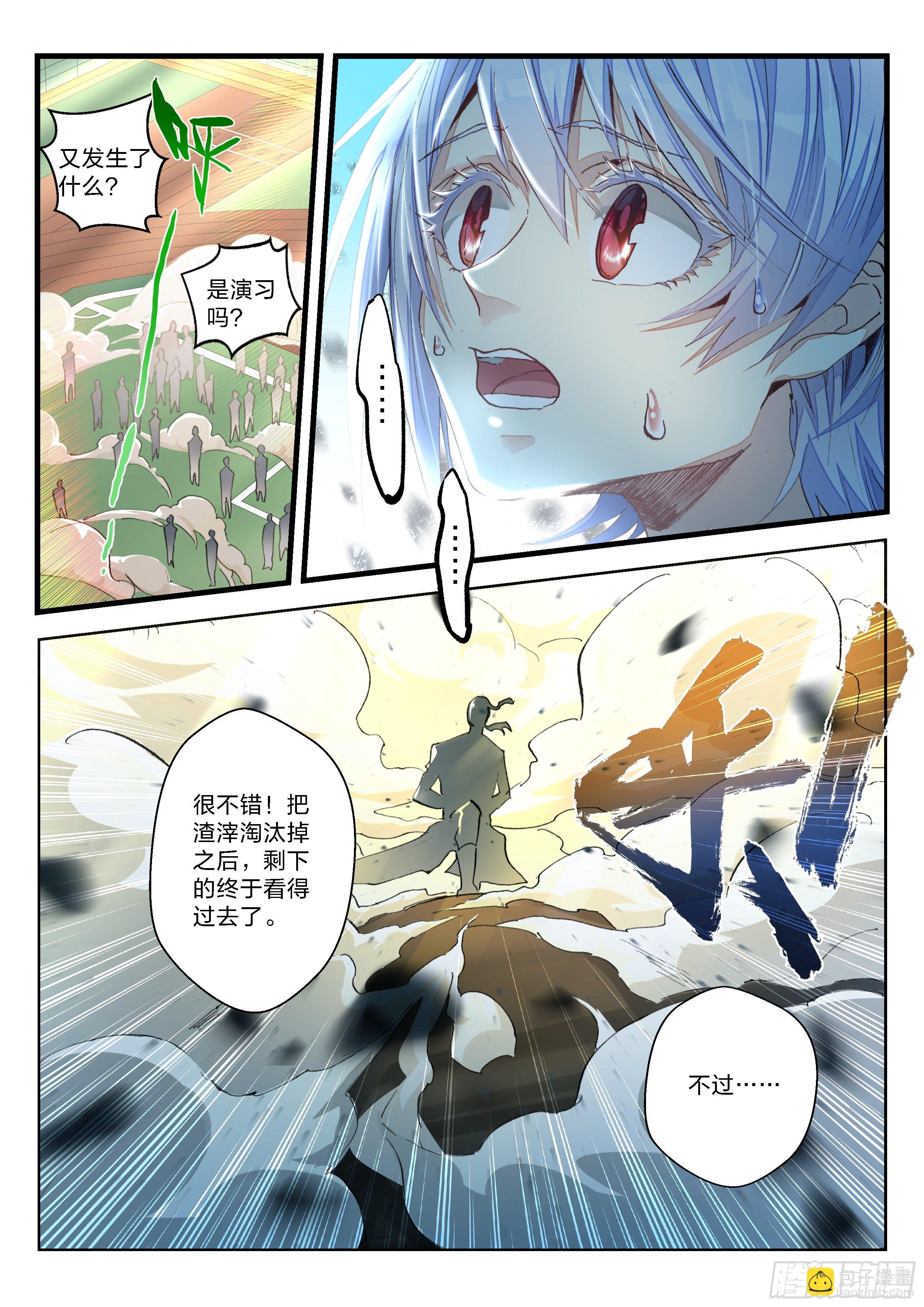 永夜君王 - 8  炮灰的資格 - 3