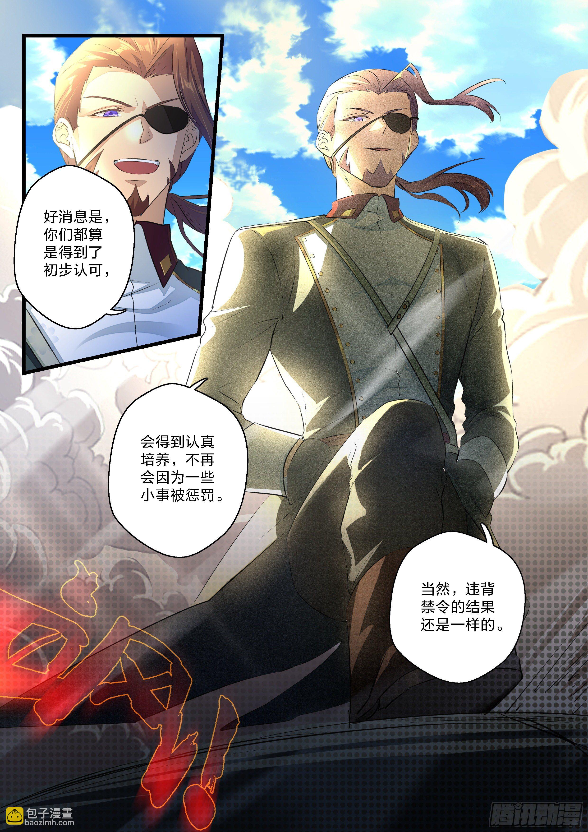 永夜君王 - 8  炮灰的資格 - 4