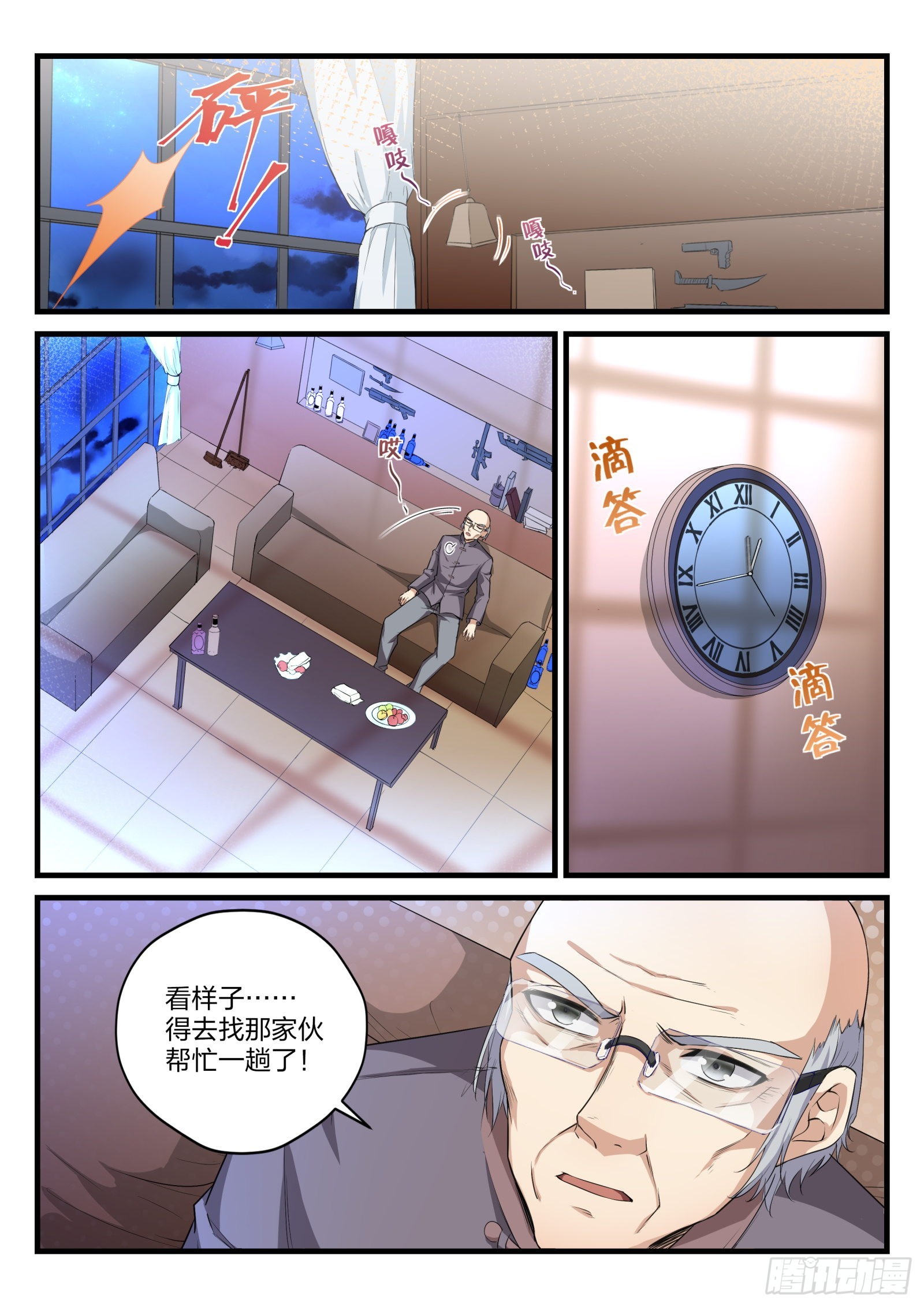 永夜君王 - 80 餘英男的危機 - 4