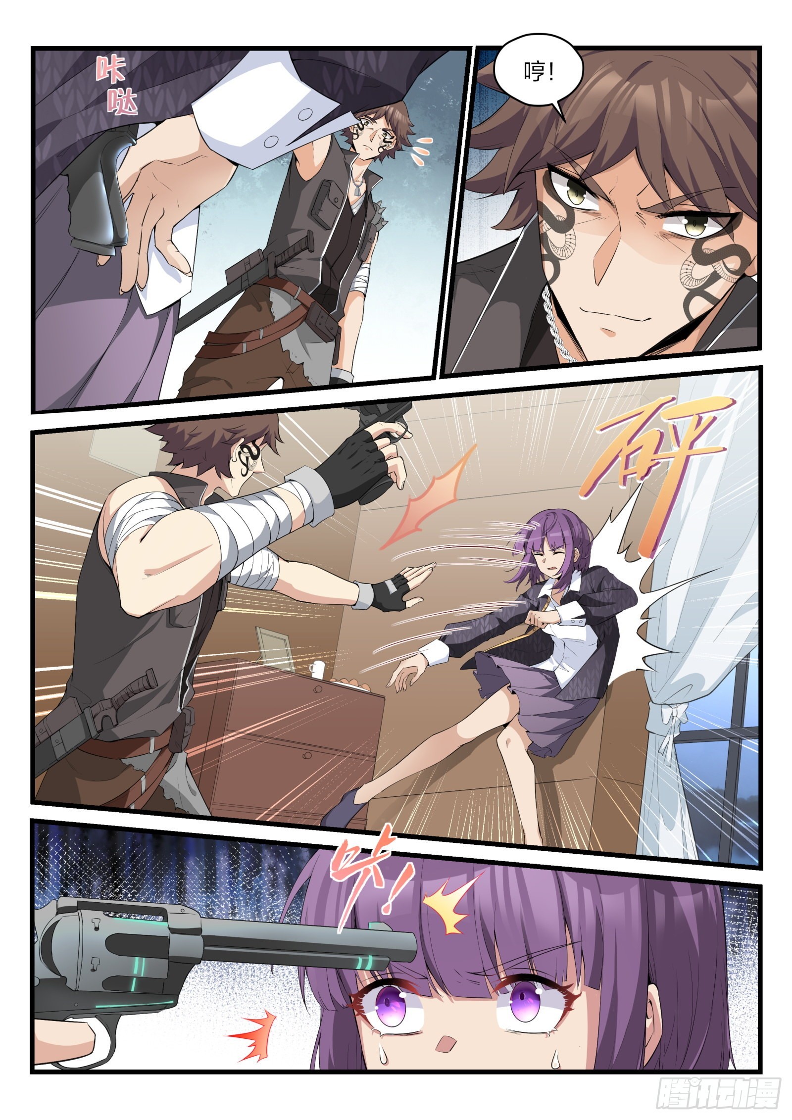 永夜君王 - 80 餘英男的危機 - 3