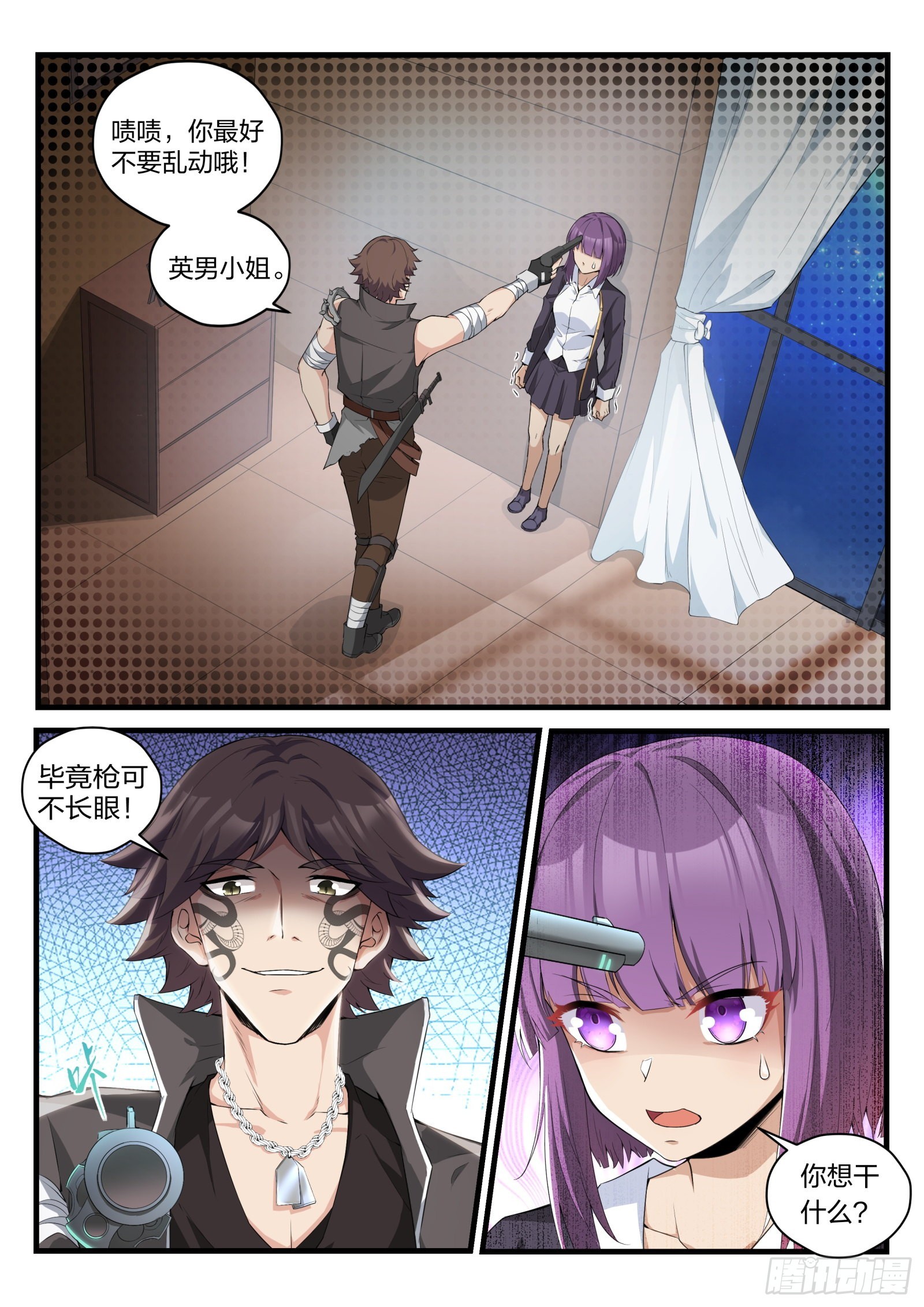 永夜君王 - 80 餘英男的危機 - 4