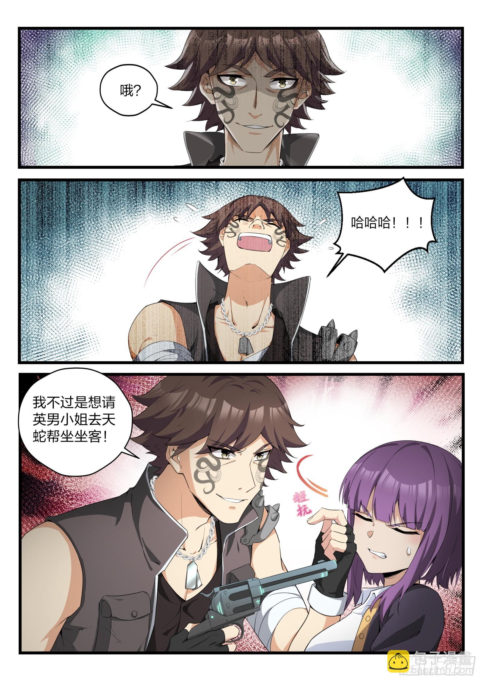 永夜君王 - 80 餘英男的危機 - 1