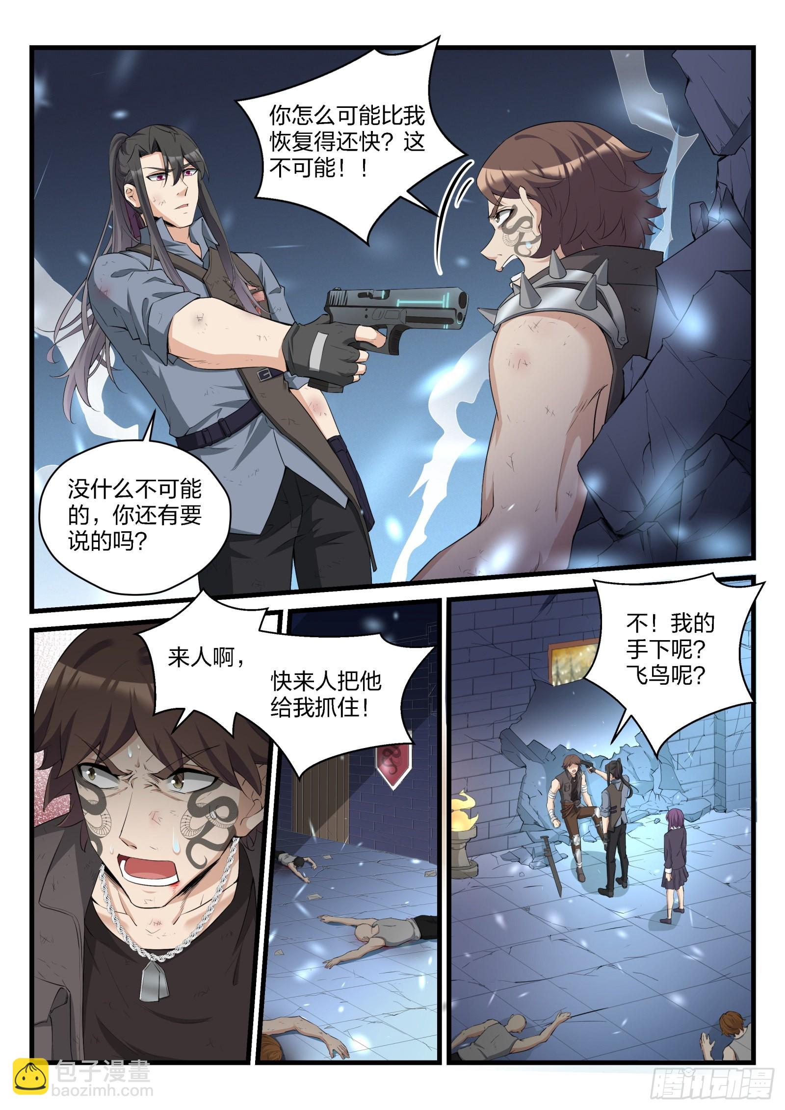 永夜君王 - 82 瘋狂的天蛇 - 1