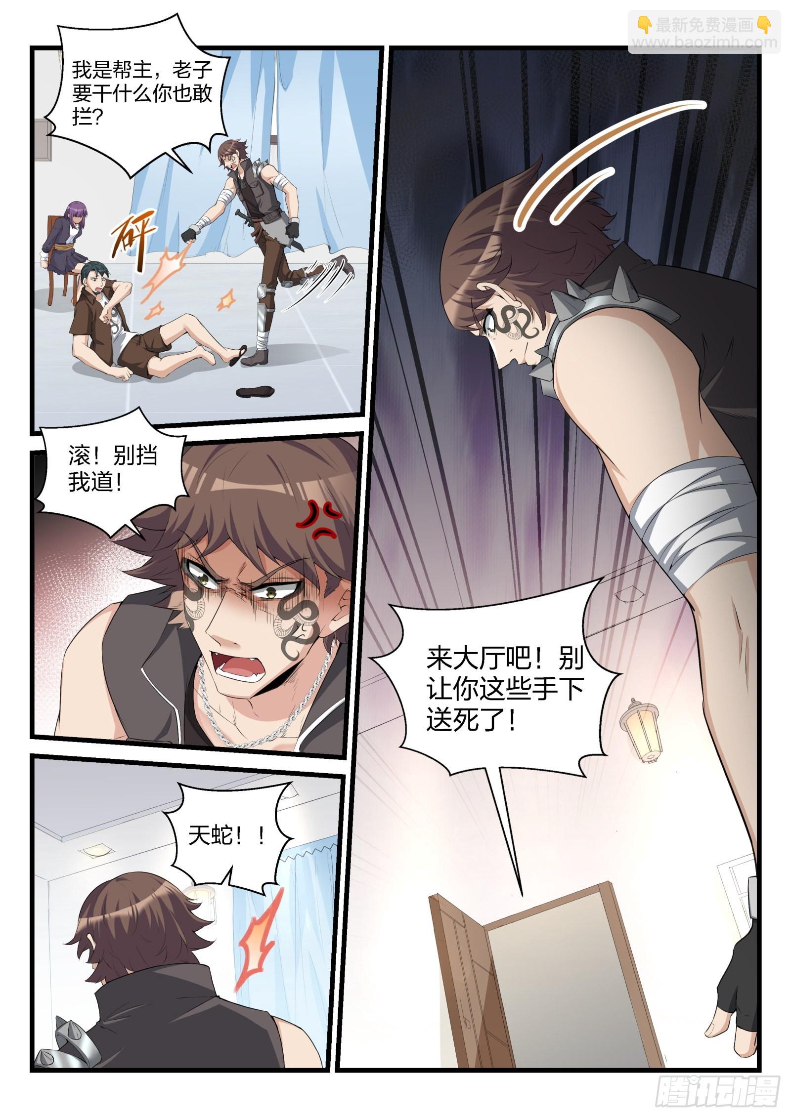 永夜君王 - 82 瘋狂的天蛇 - 2