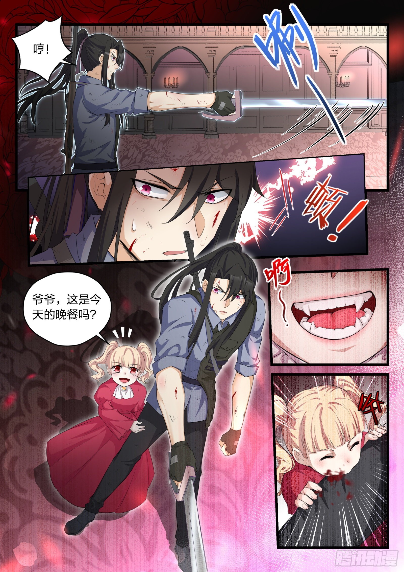 永夜君王 - 84 以血還血的血宴 - 1