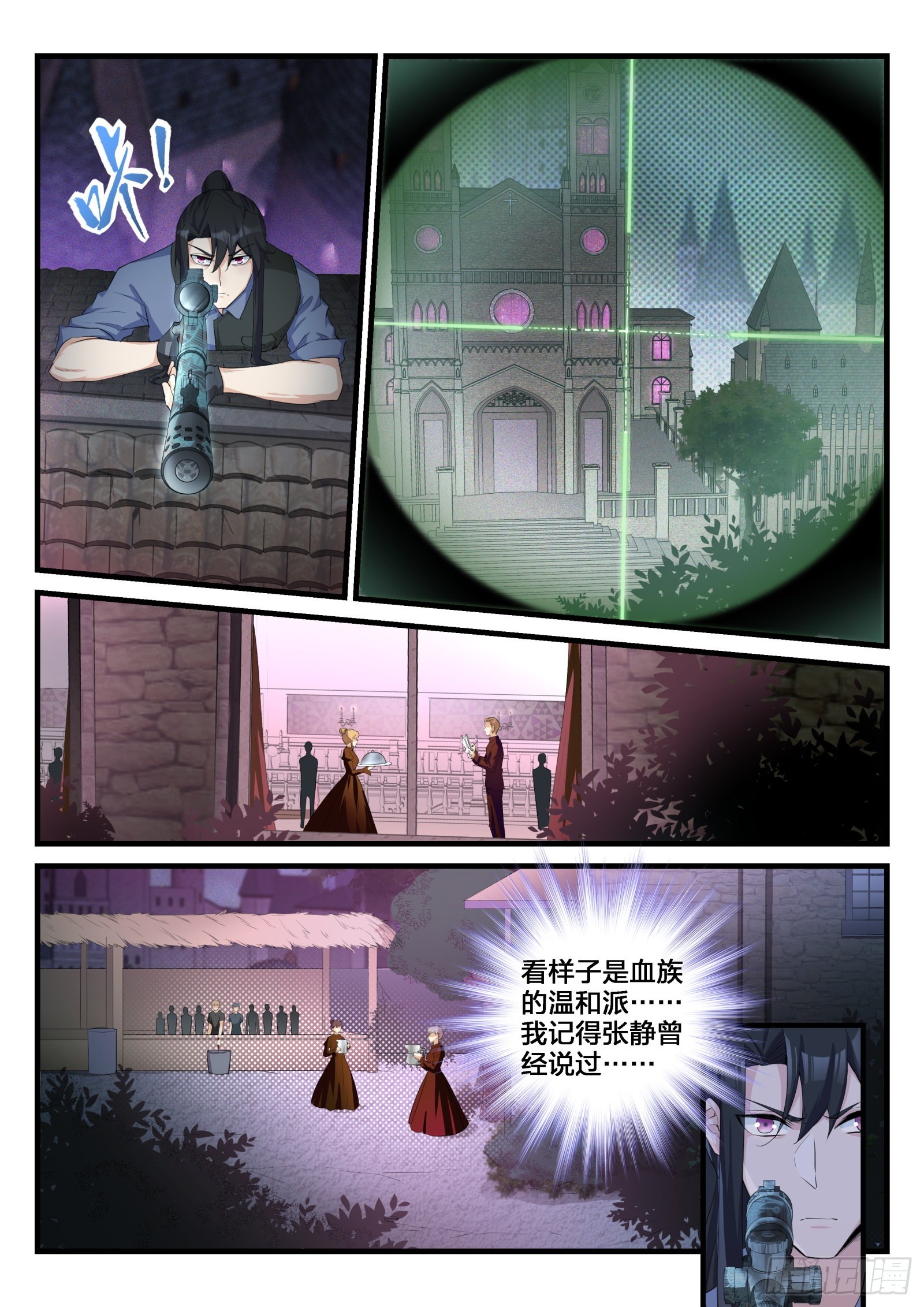 永夜君王 - 84 以血還血的血宴 - 2