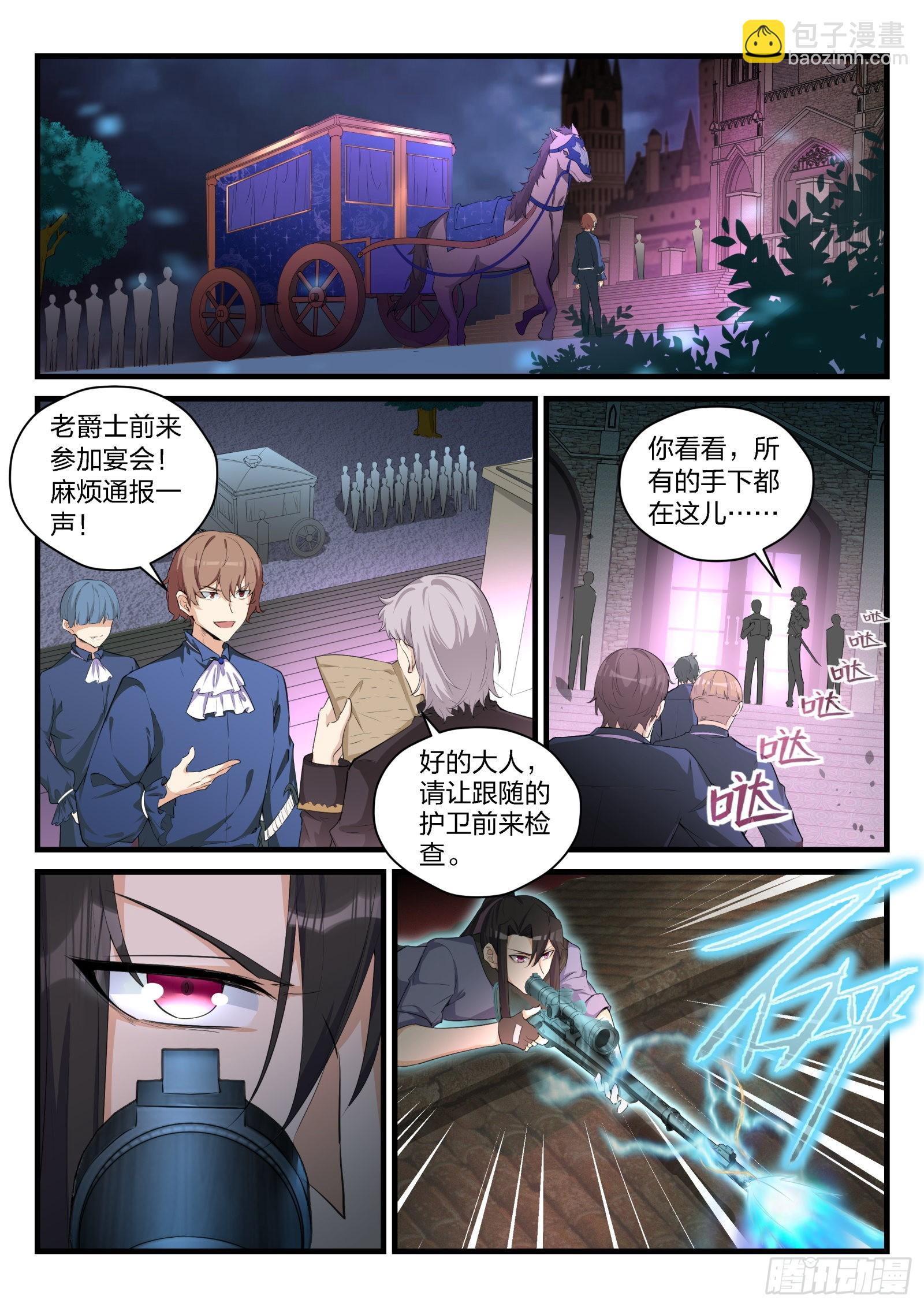 永夜君王 - 84 以血還血的血宴 - 1