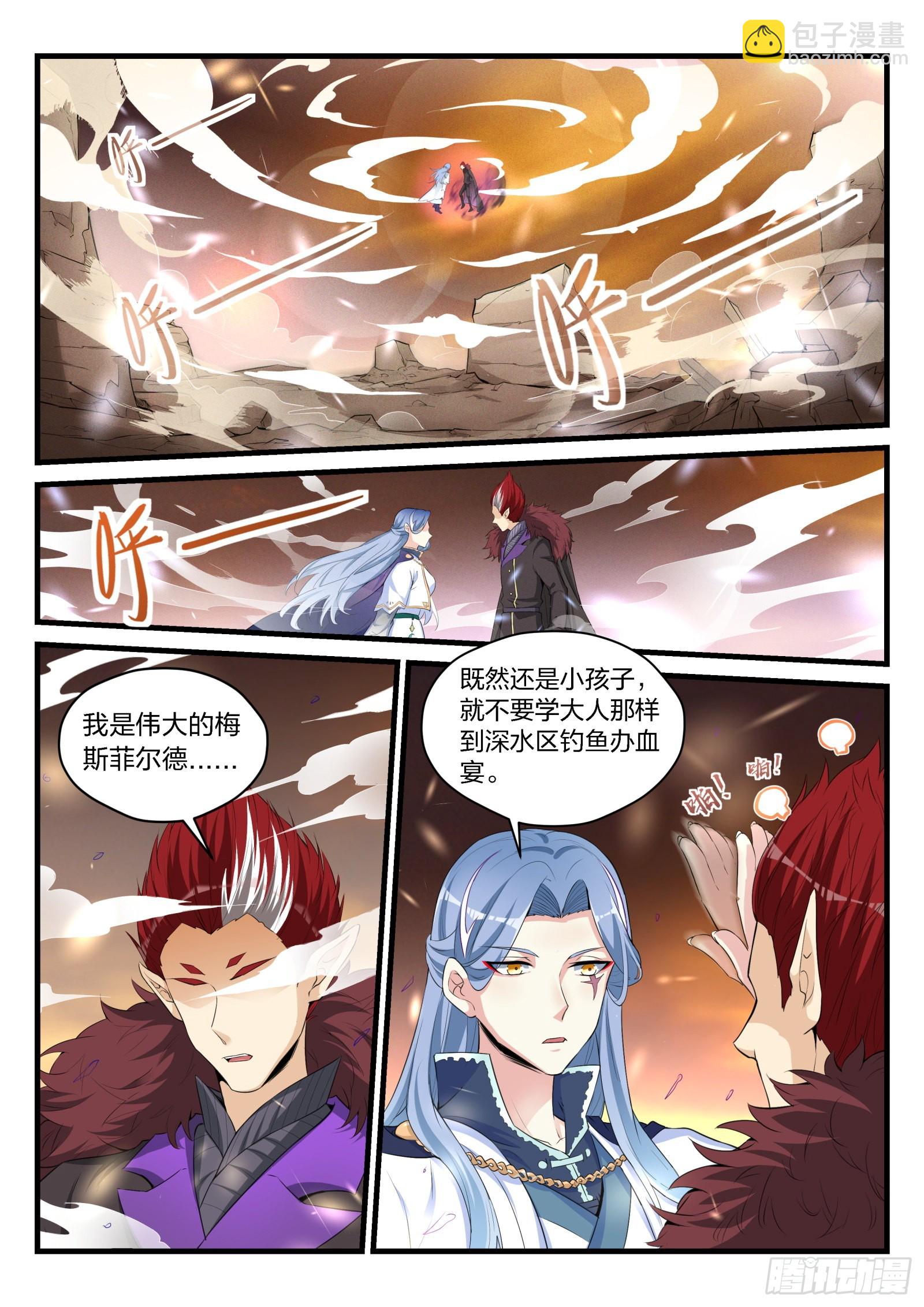 永夜君王 - 86 阻撓 - 3